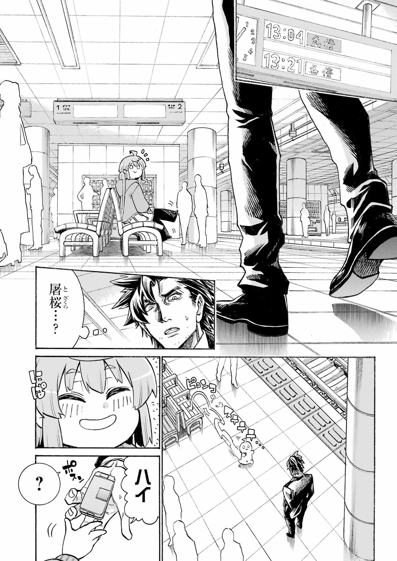 Murciélago Chap 208 - Next Chap 209