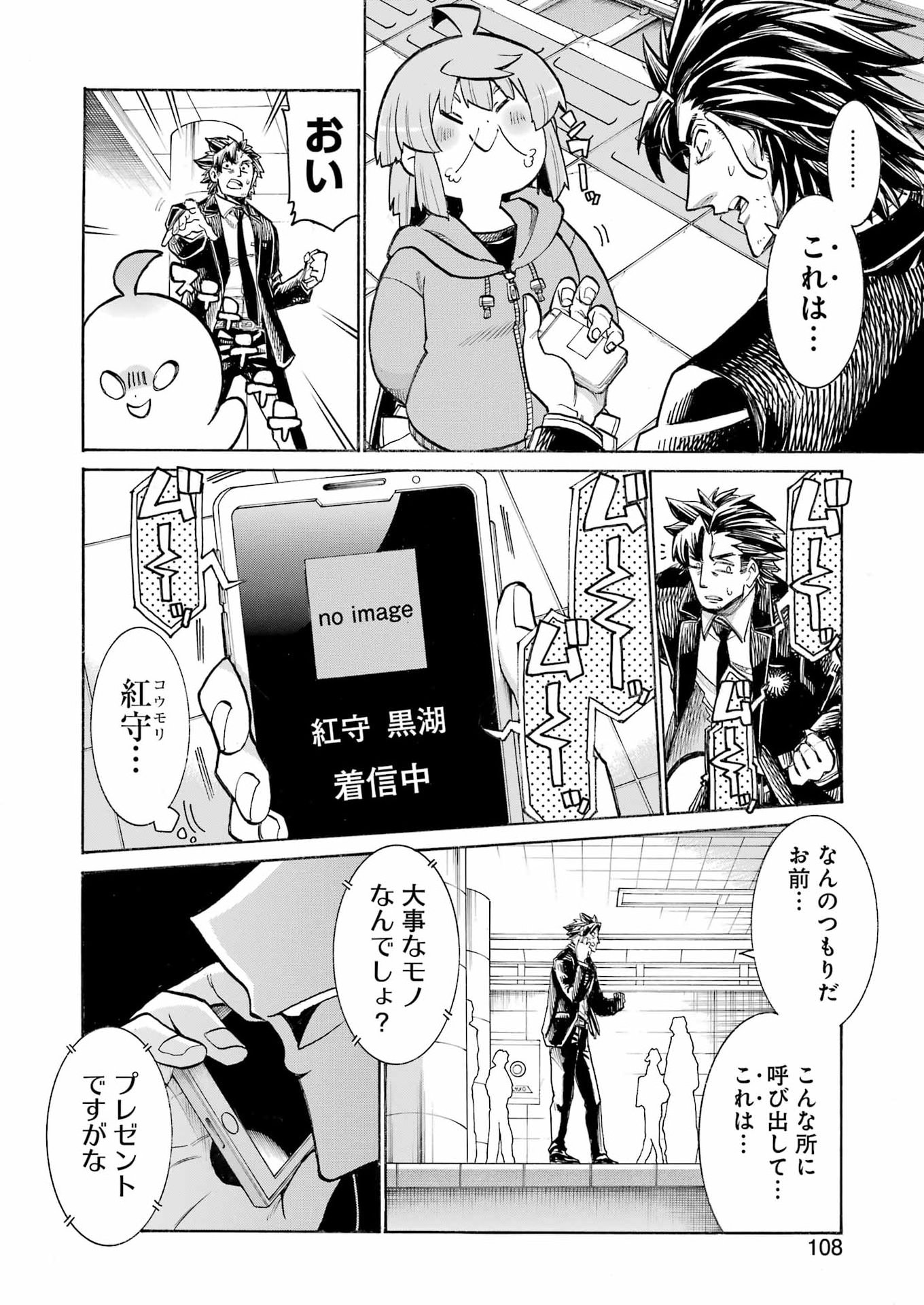 Murciélago Chap 208 - Next Chap 209