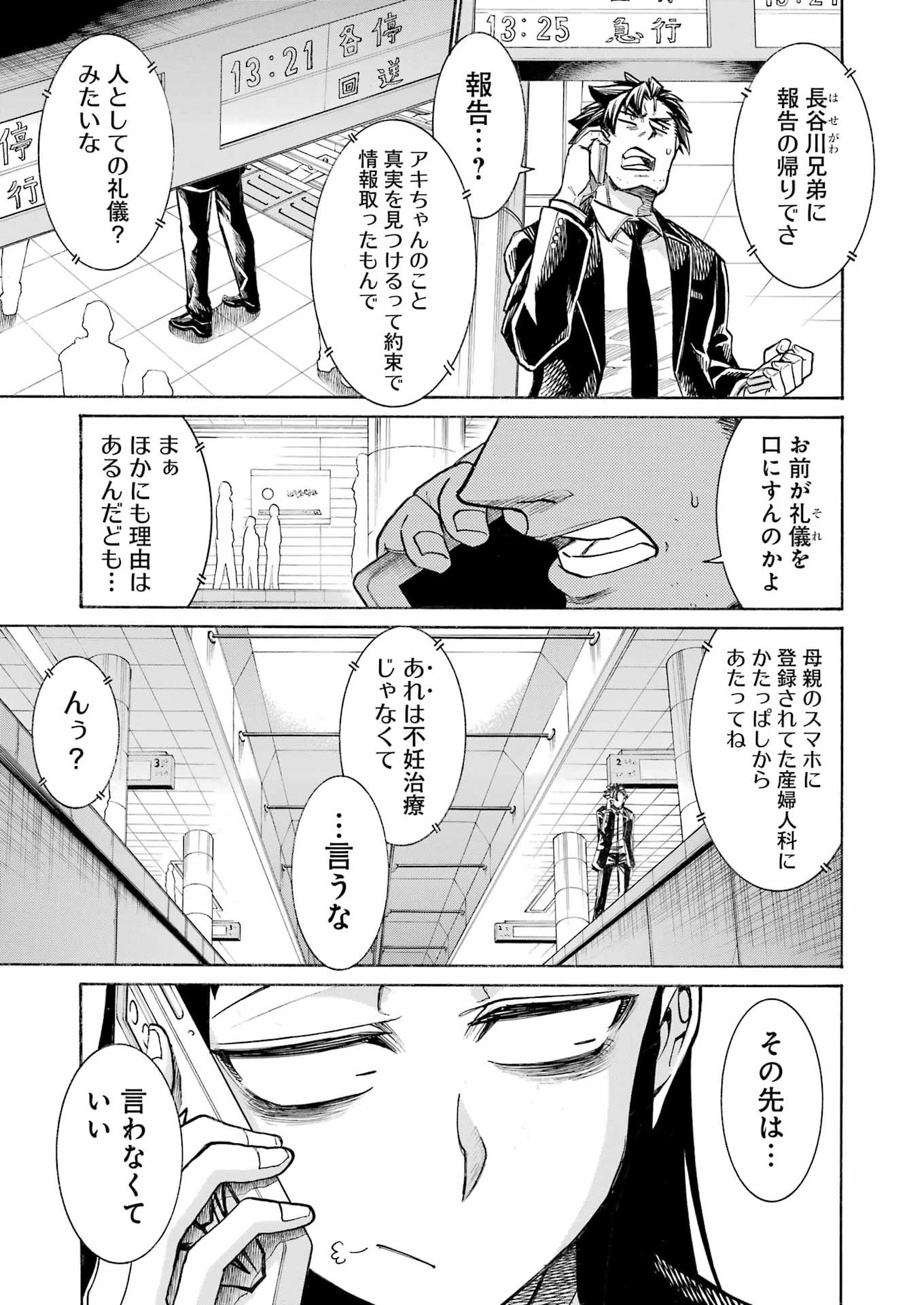 Murciélago Chap 208 - Next Chap 209