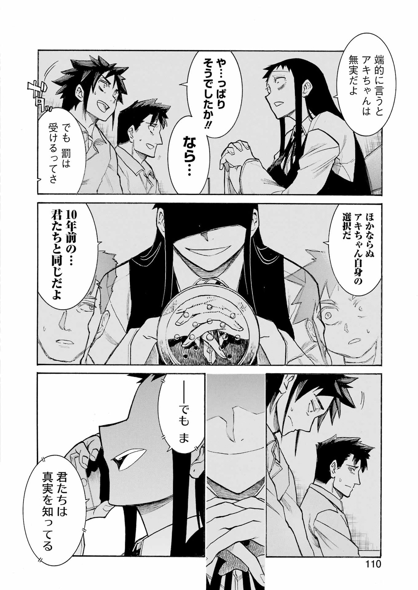 Murciélago Chap 208 - Next Chap 209