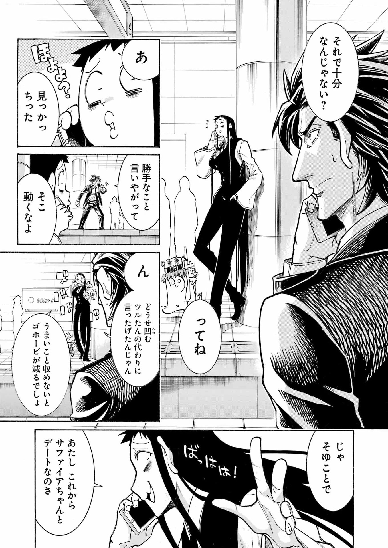Murciélago Chap 208 - Next Chap 209