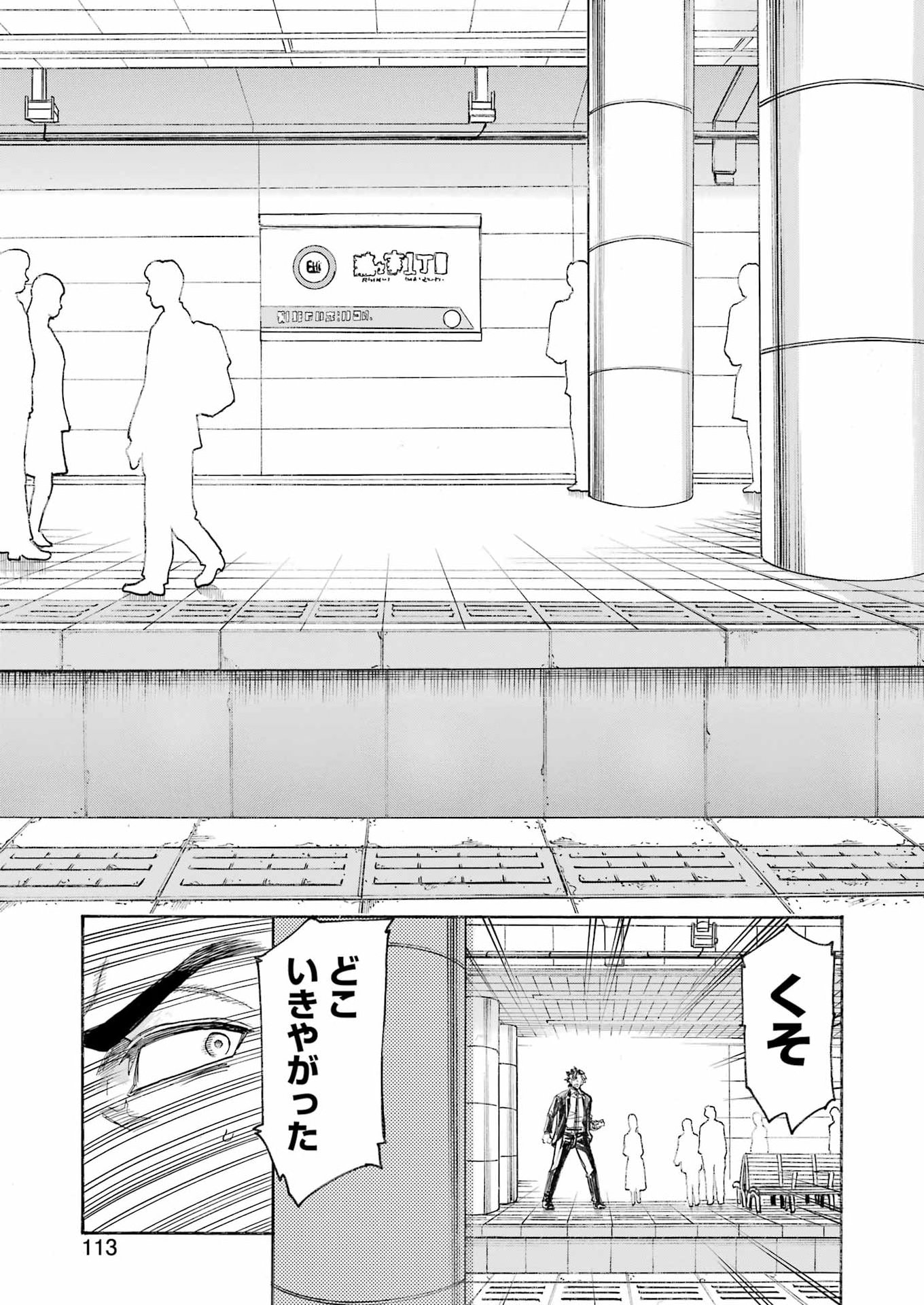 Murciélago Chap 208 - Next Chap 209