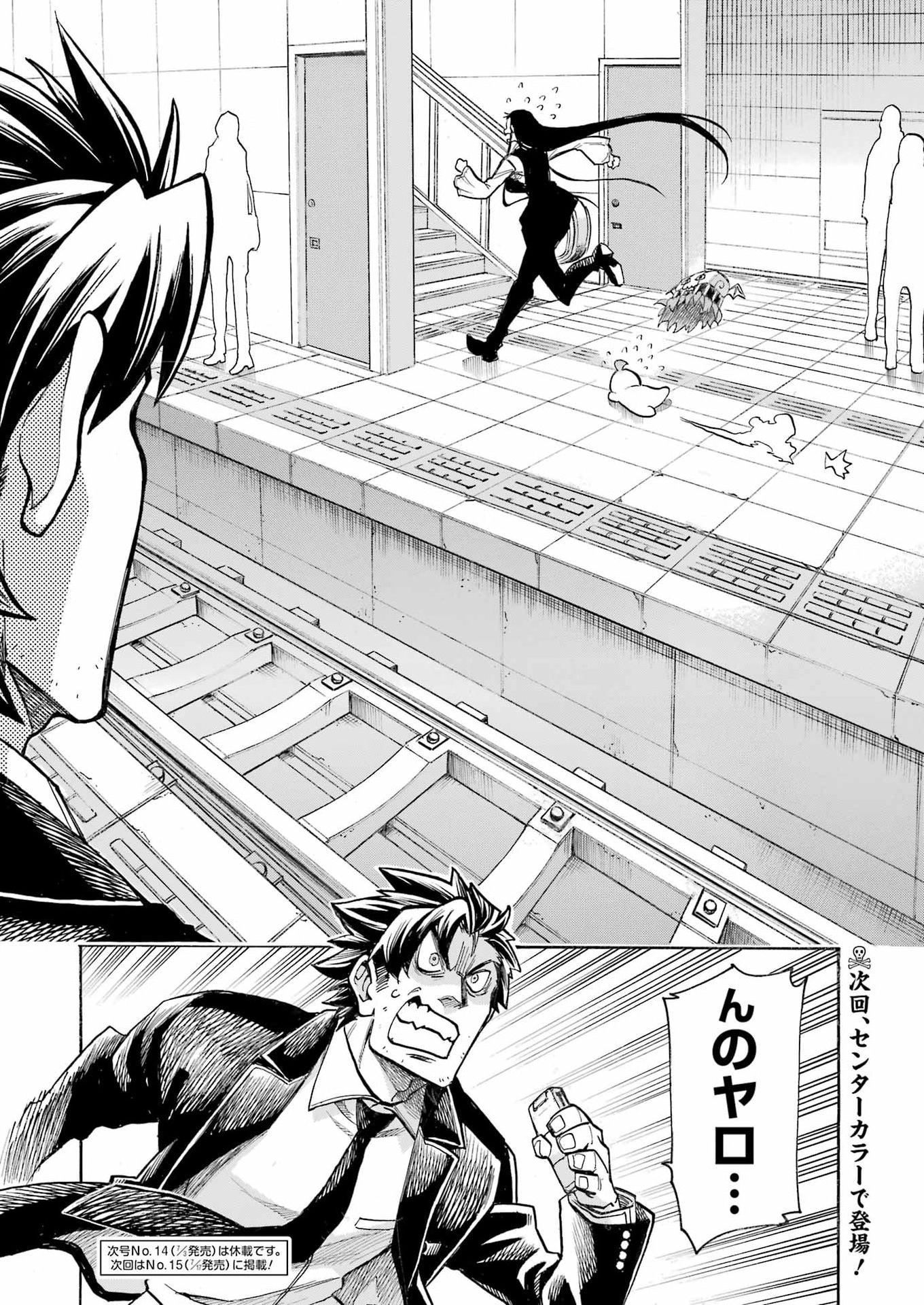 Murciélago Chap 208 - Next Chap 209