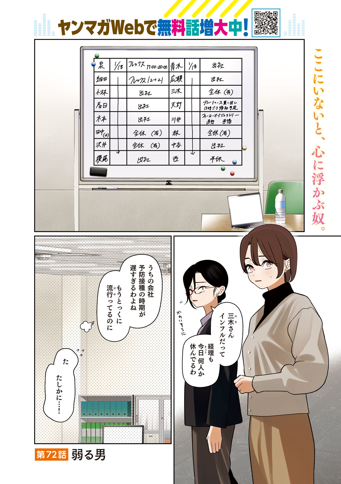 妹は知っている Chap 72 - Next Chap 73