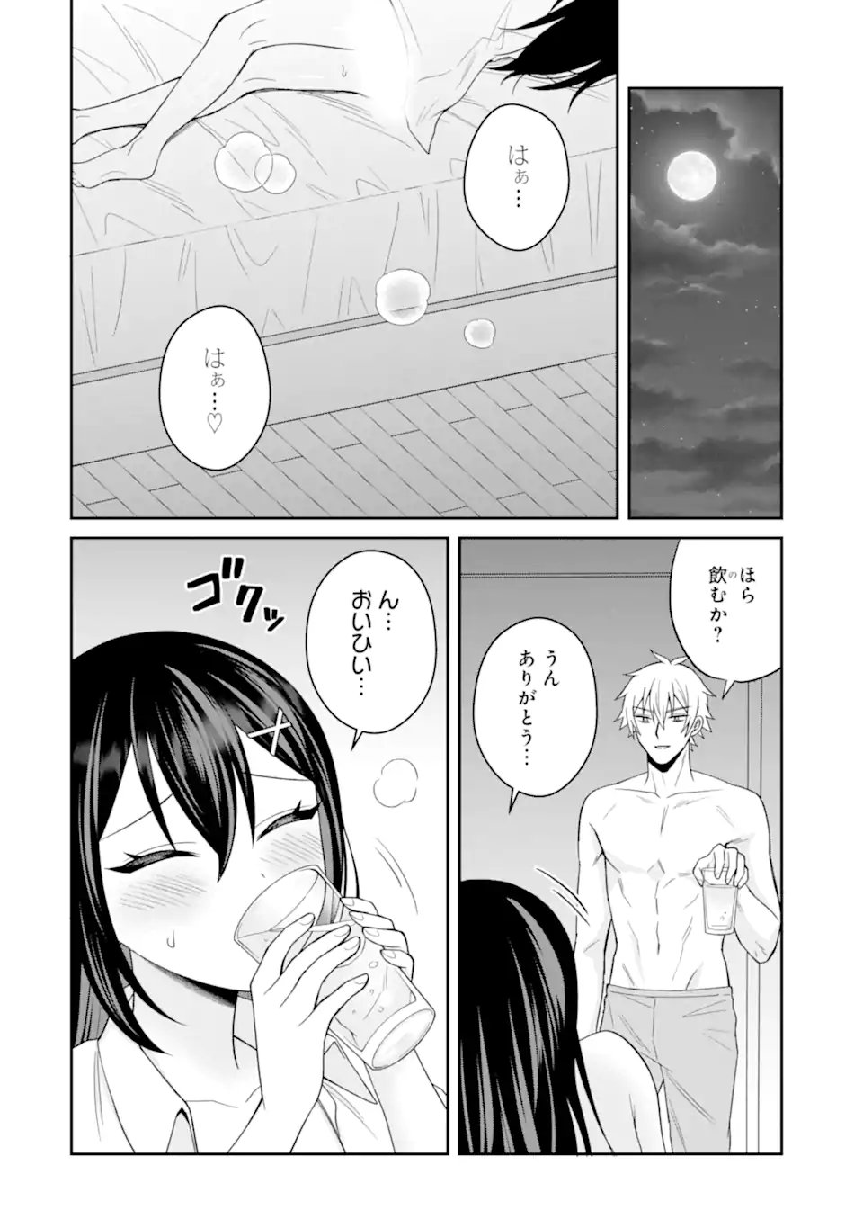 寝取られ漫画のクズ男に転生したはずがヒロインが寄ってくる Chap 22.3 - Next Chap 23.3