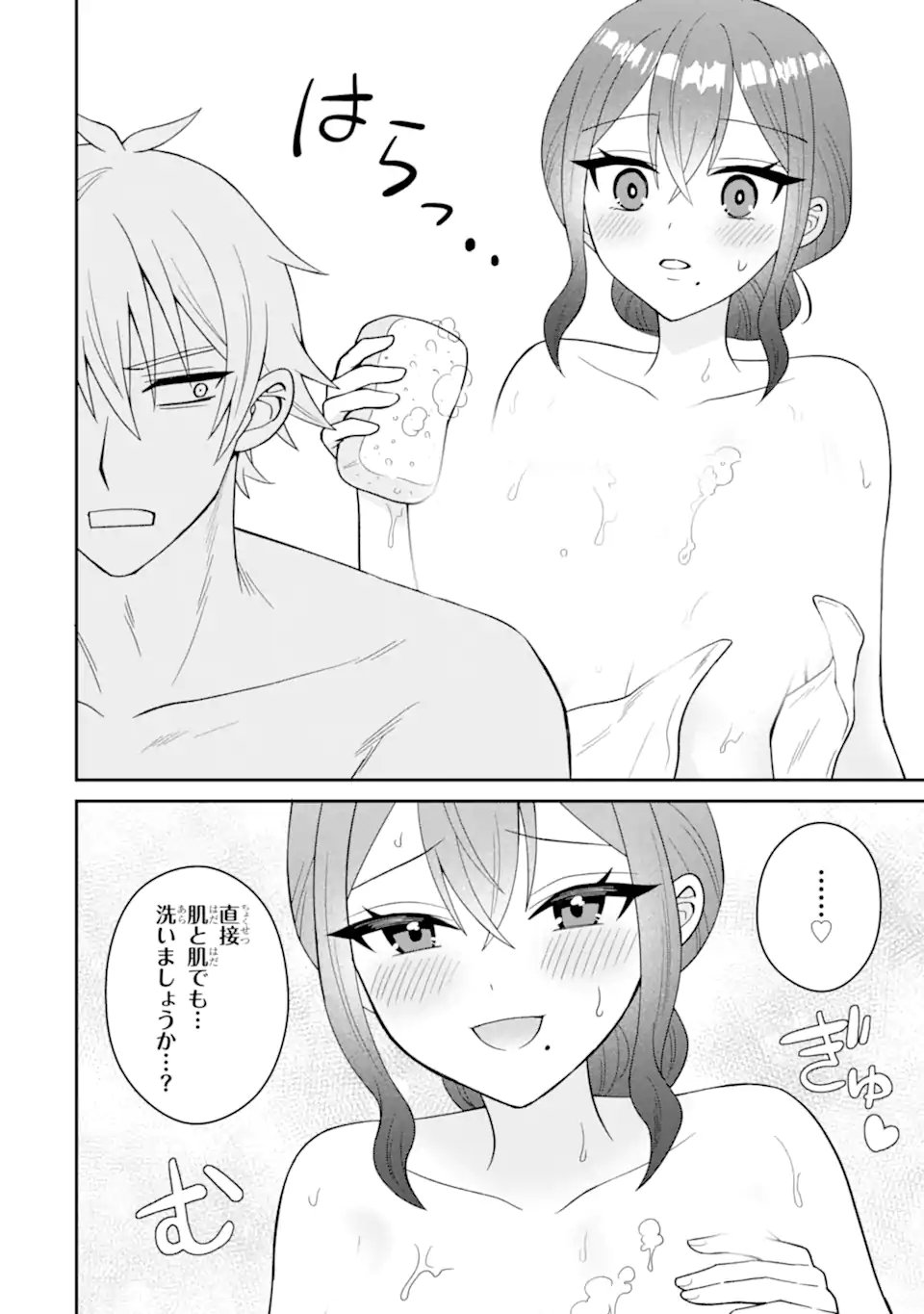 寝取られ漫画のクズ男に転生したはずがヒロインが寄ってくる Chap 22.3 - Next Chap 23.3
