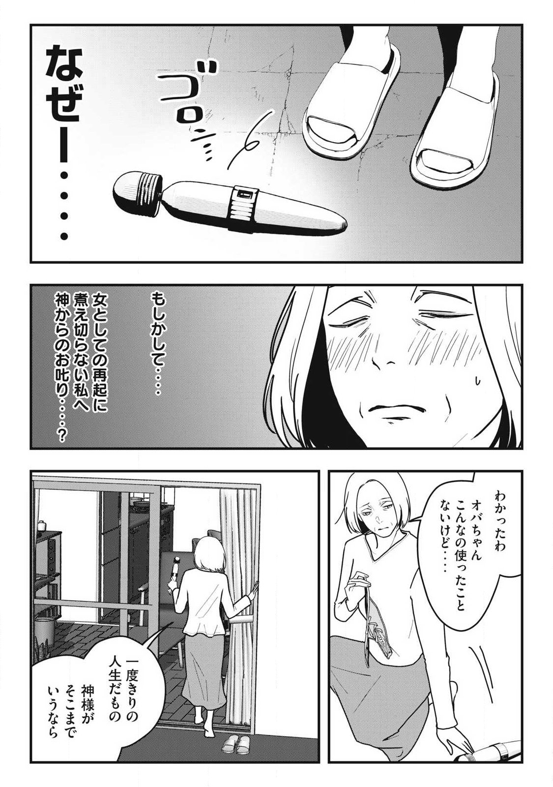 ノカゼのピンクなトリセツ Chap 17 - Next Chap 18