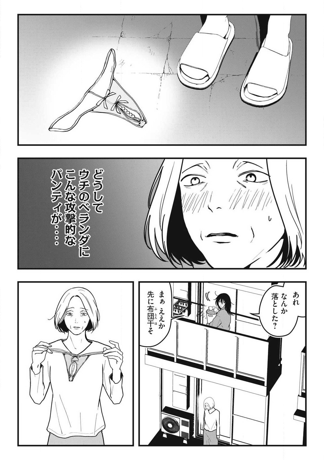 ノカゼのピンクなトリセツ Chap 17 - Next Chap 18