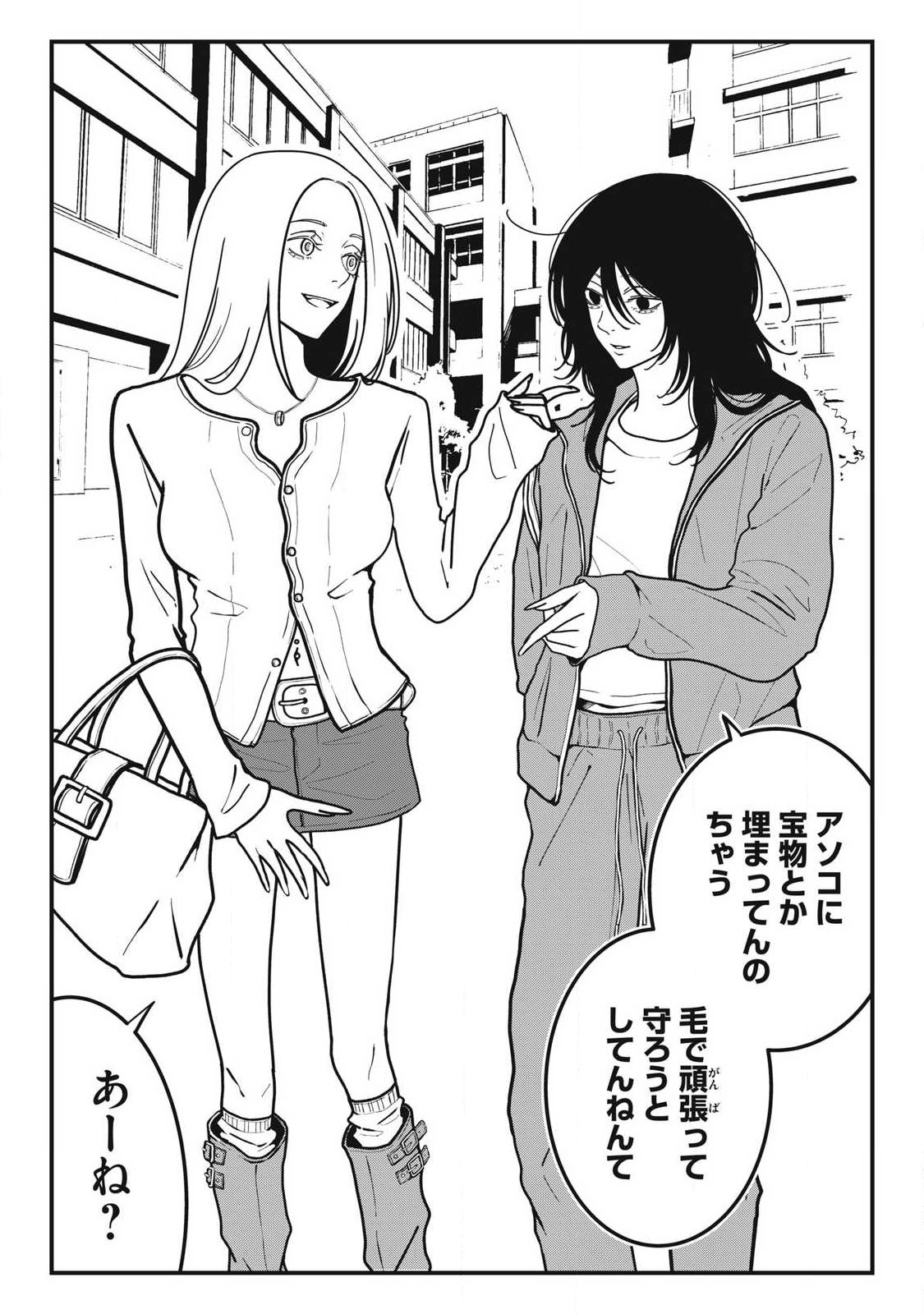 ノカゼのピンクなトリセツ Chap 23 - Next Chap 24