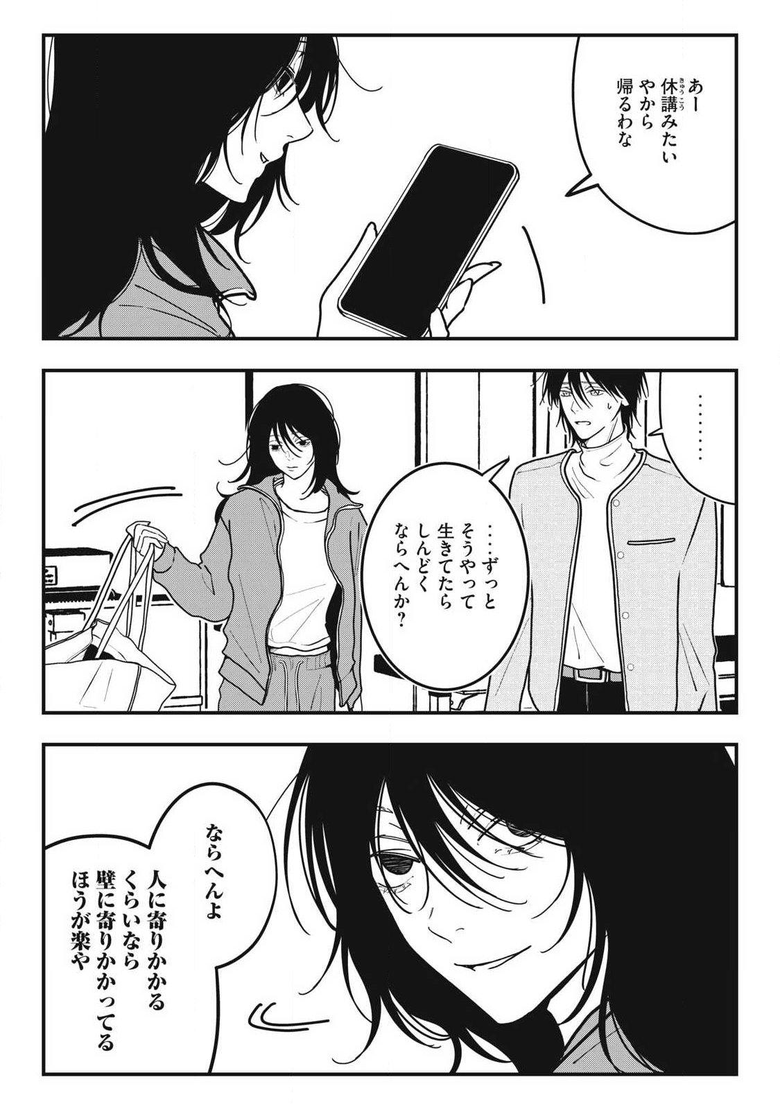 ノカゼのピンクなトリセツ Chap 20 - Next Chap 21