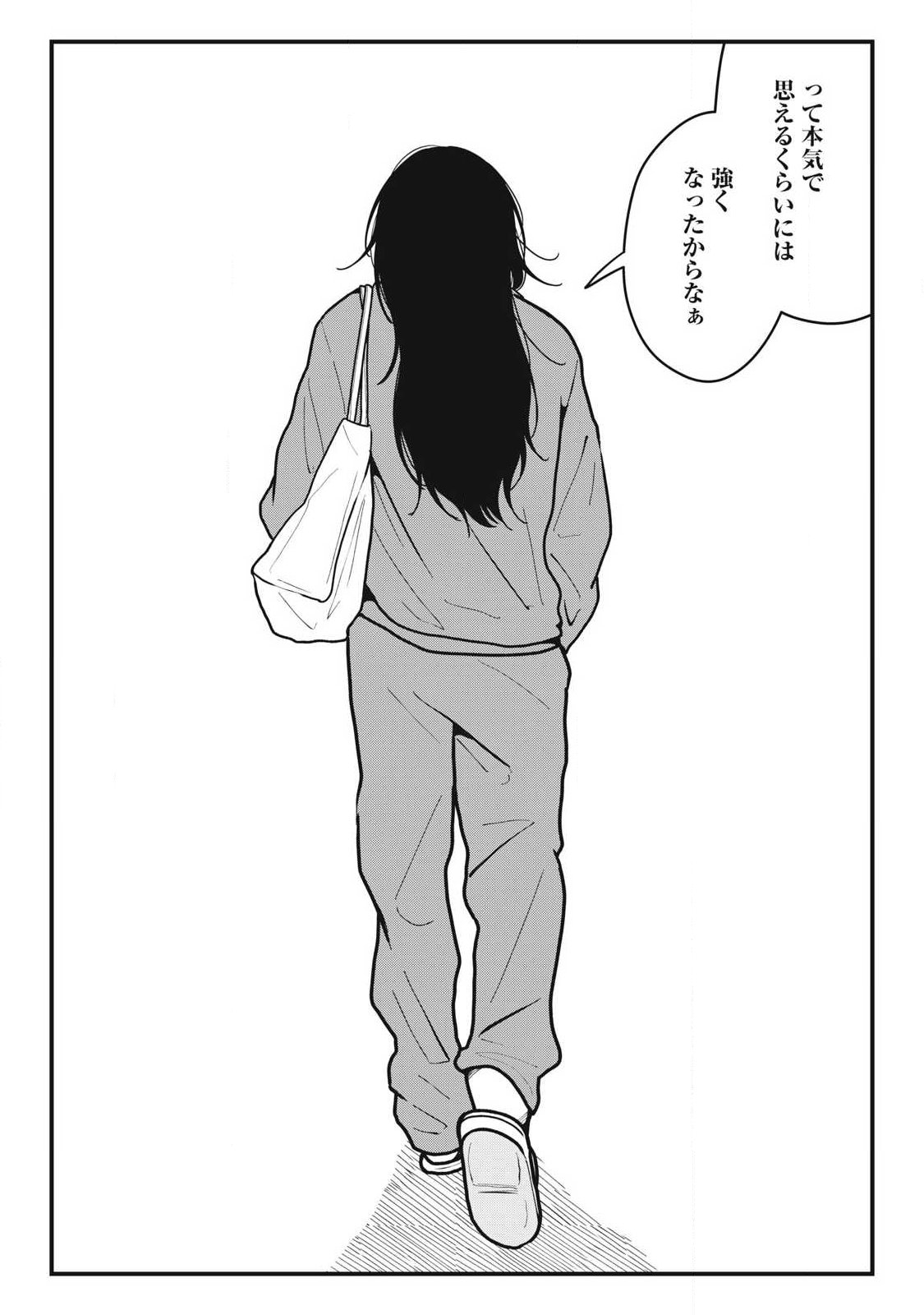 ノカゼのピンクなトリセツ Chap 20 - Next Chap 21