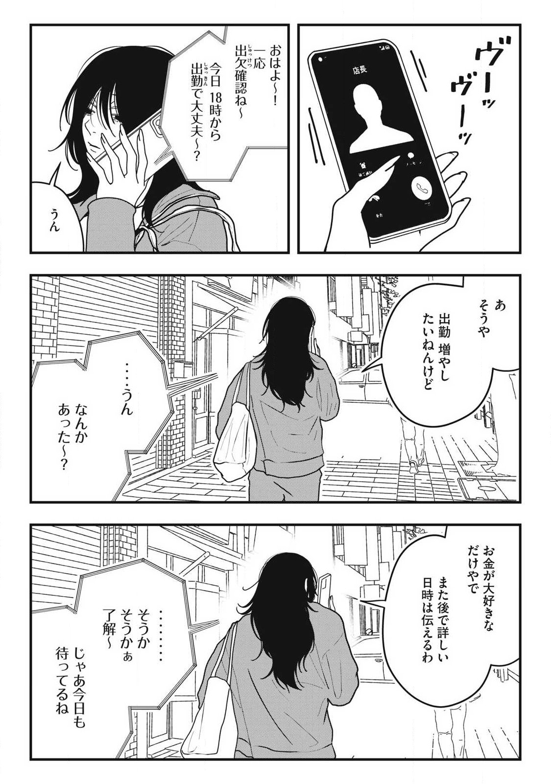 ノカゼのピンクなトリセツ Chap 20 - Next Chap 21