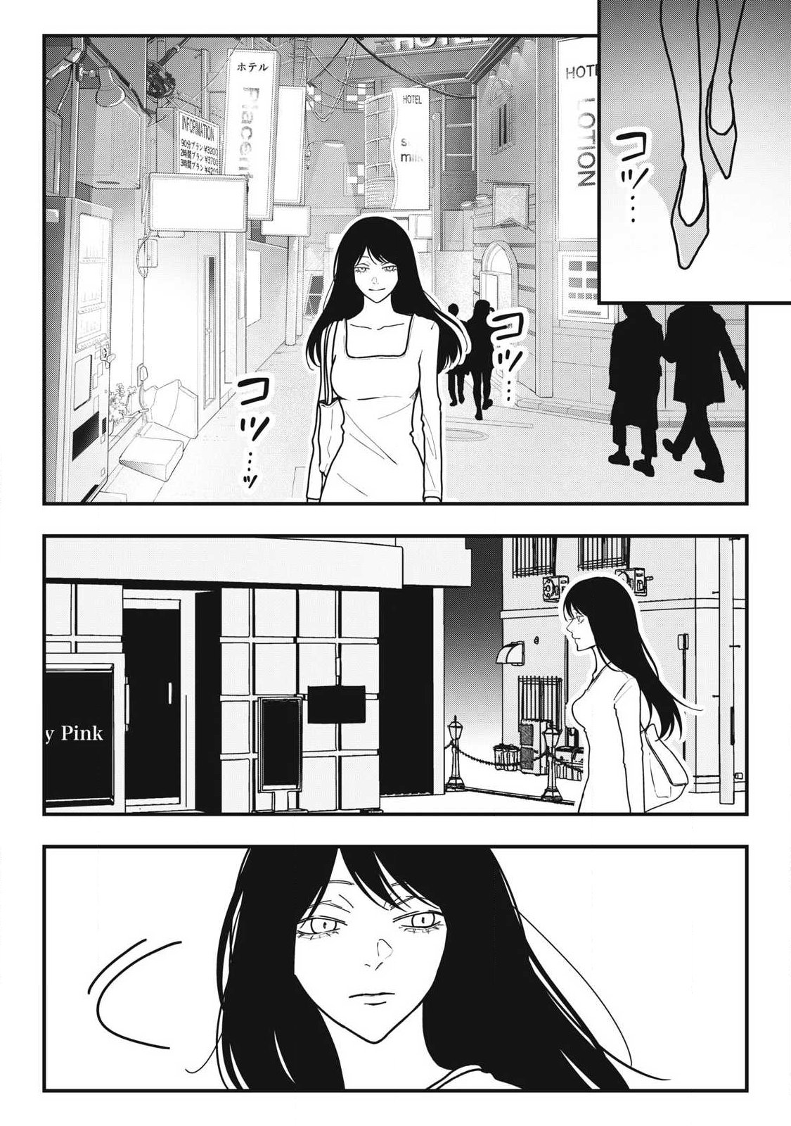 ノカゼのピンクなトリセツ Chap 20 - Next Chap 21