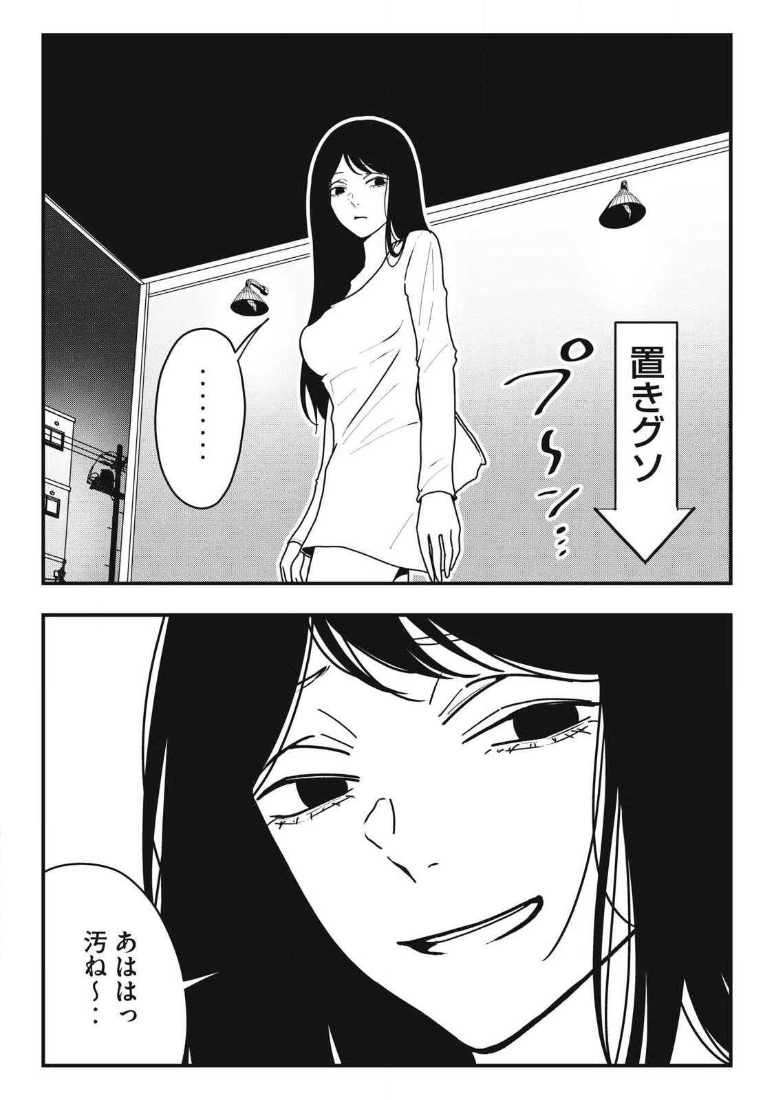 ノカゼのピンクなトリセツ Chap 20 - Next Chap 21