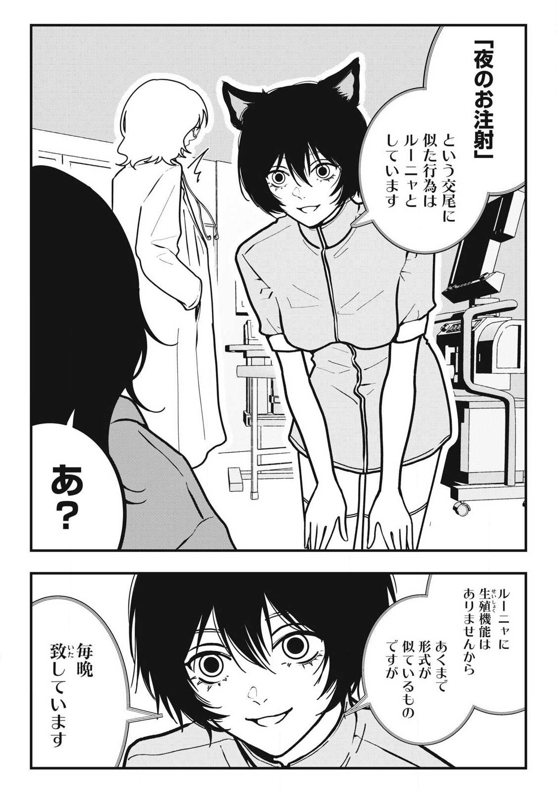 ノカゼのピンクなトリセツ Chap 22 - Next Chap 23