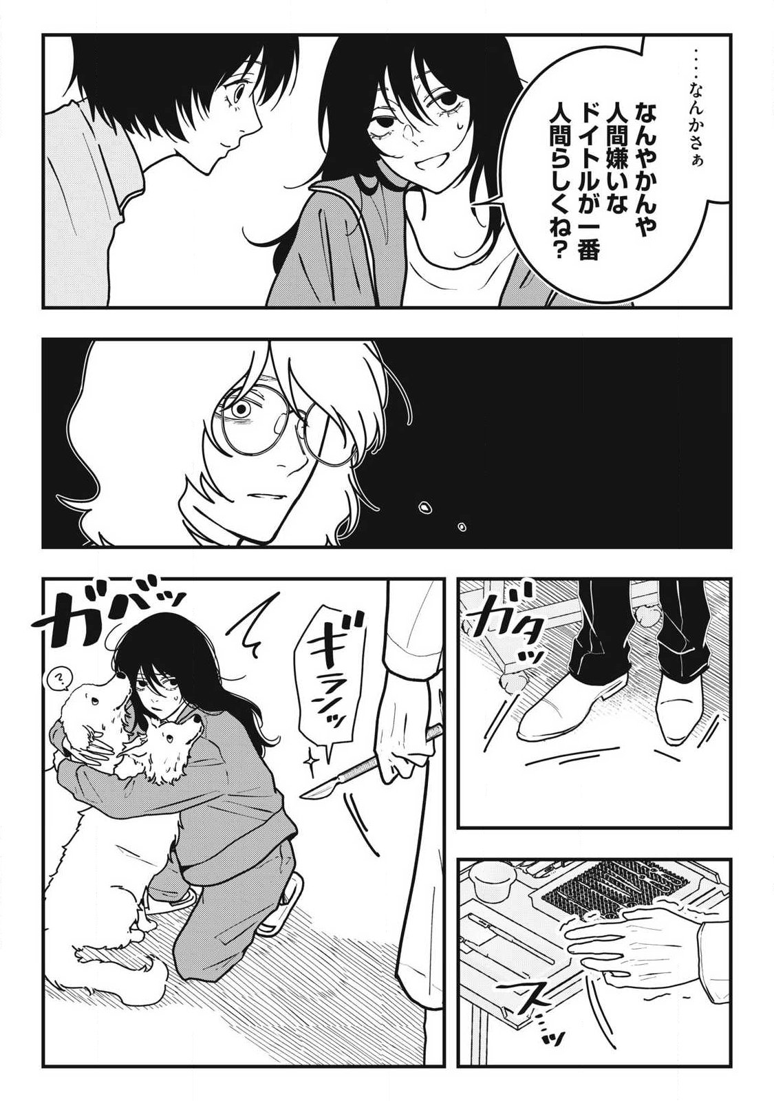 ノカゼのピンクなトリセツ Chap 22 - Next Chap 23