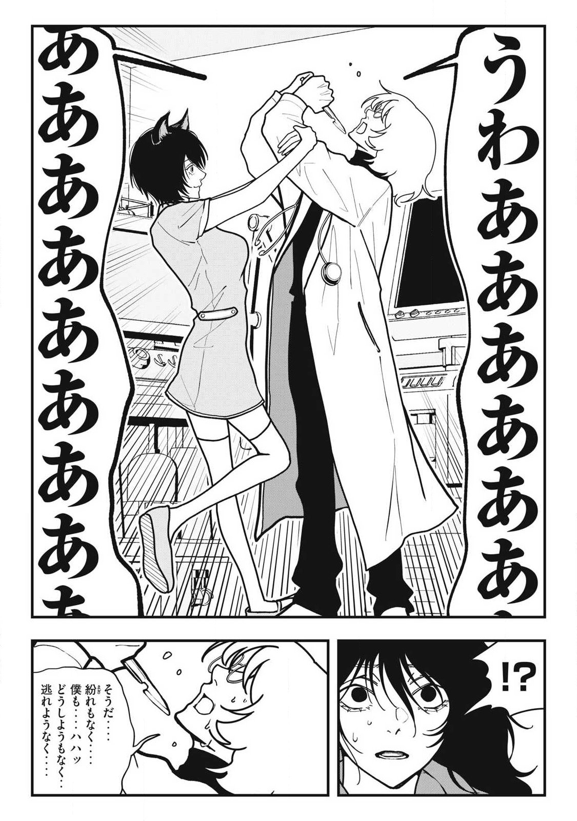 ノカゼのピンクなトリセツ Chap 22 - Next Chap 23
