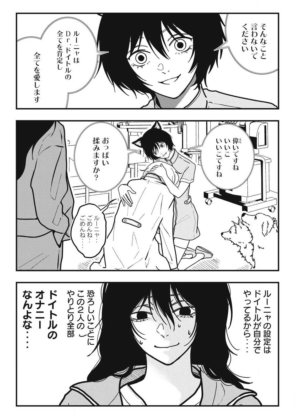 ノカゼのピンクなトリセツ Chap 22 - Next Chap 23