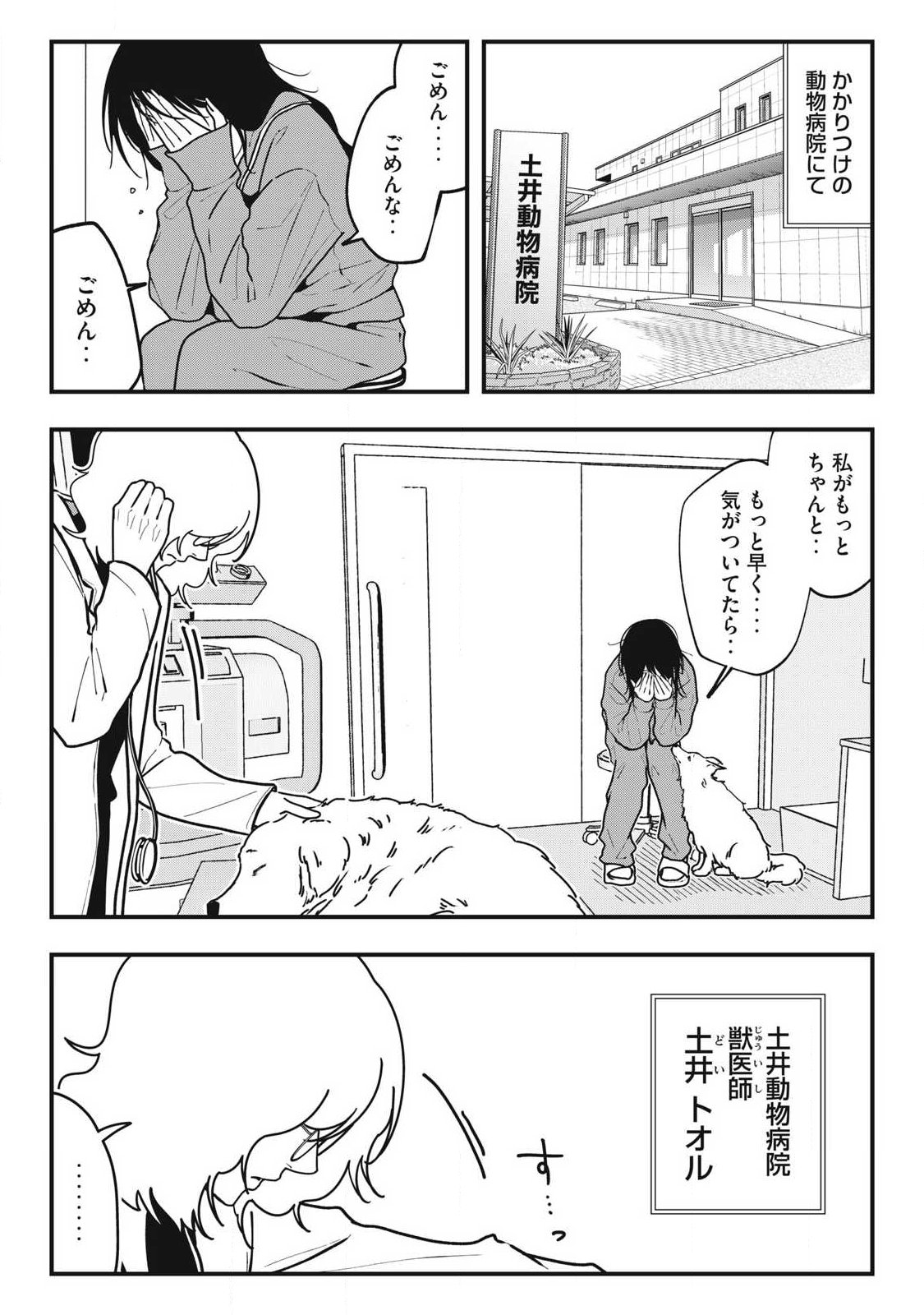 ノカゼのピンクなトリセツ Chap 22 - Next Chap 23