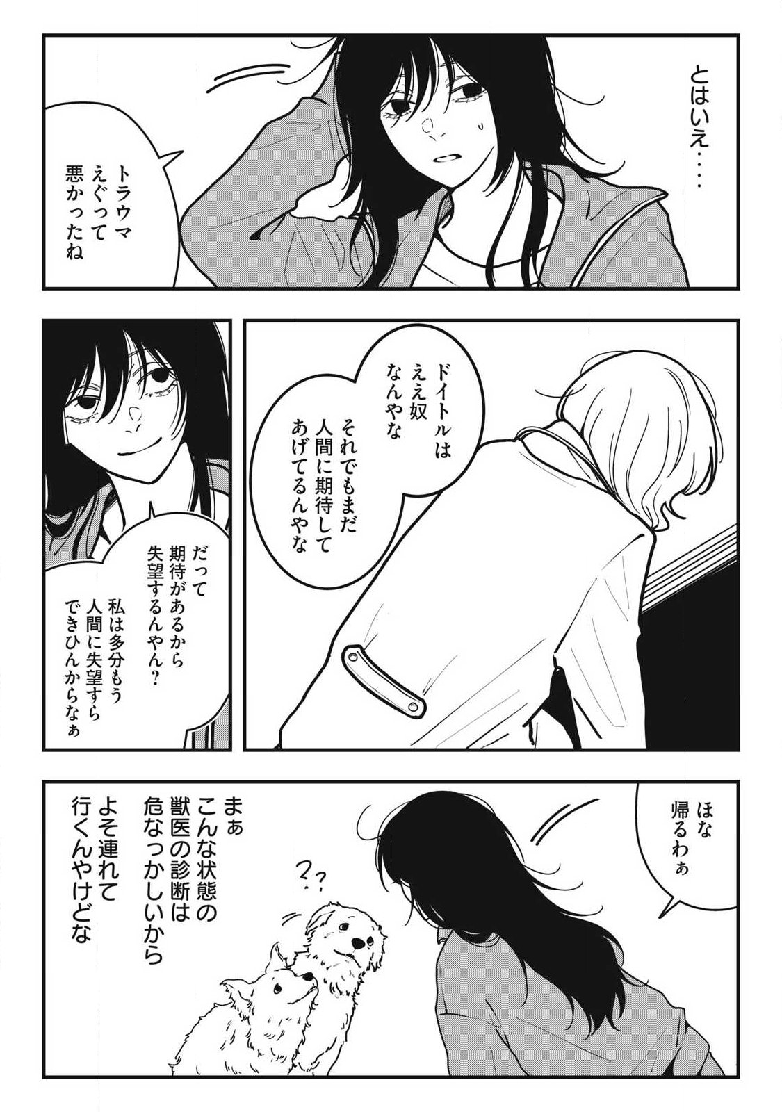 ノカゼのピンクなトリセツ Chap 22 - Next Chap 23