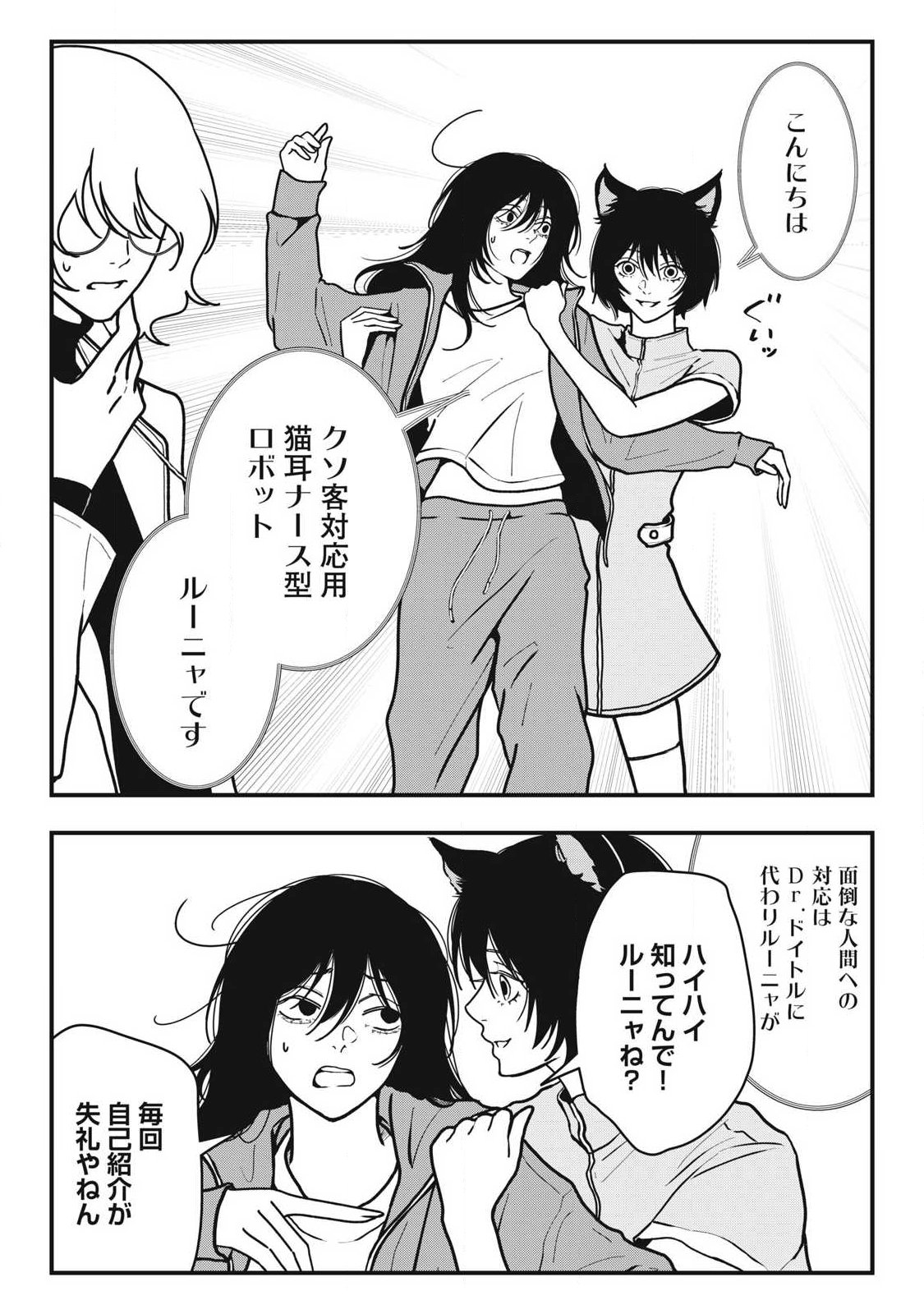 ノカゼのピンクなトリセツ Chap 22 - Next Chap 23