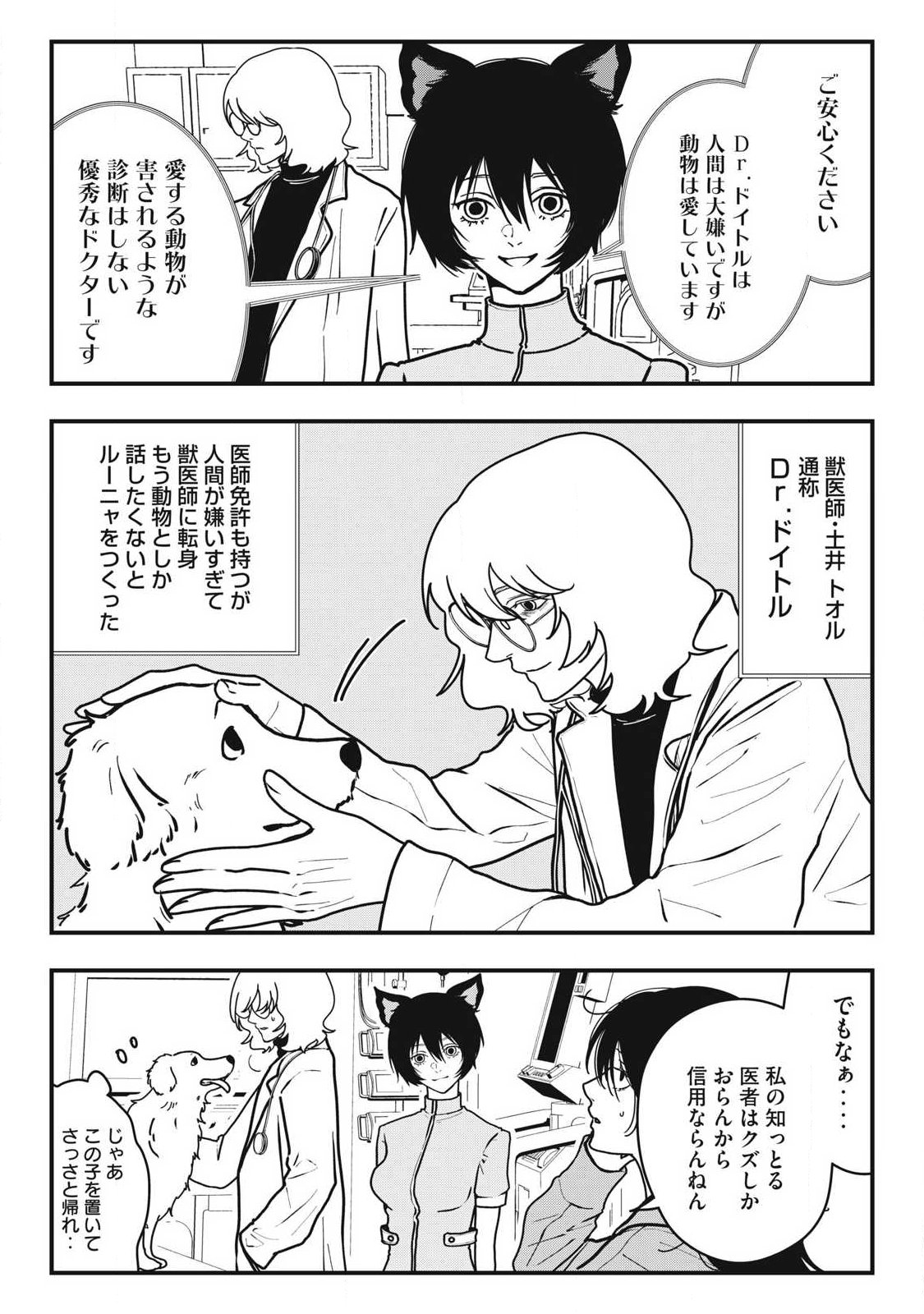 ノカゼのピンクなトリセツ Chap 22 - Next Chap 23