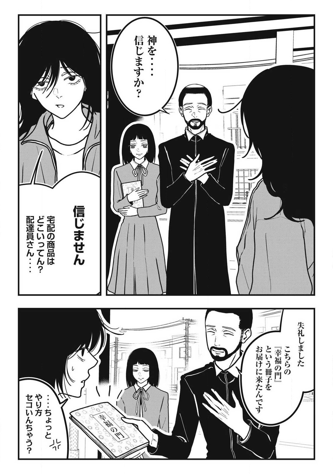 ノカゼのピンクなトリセツ Chap 24 - Next Chap 25