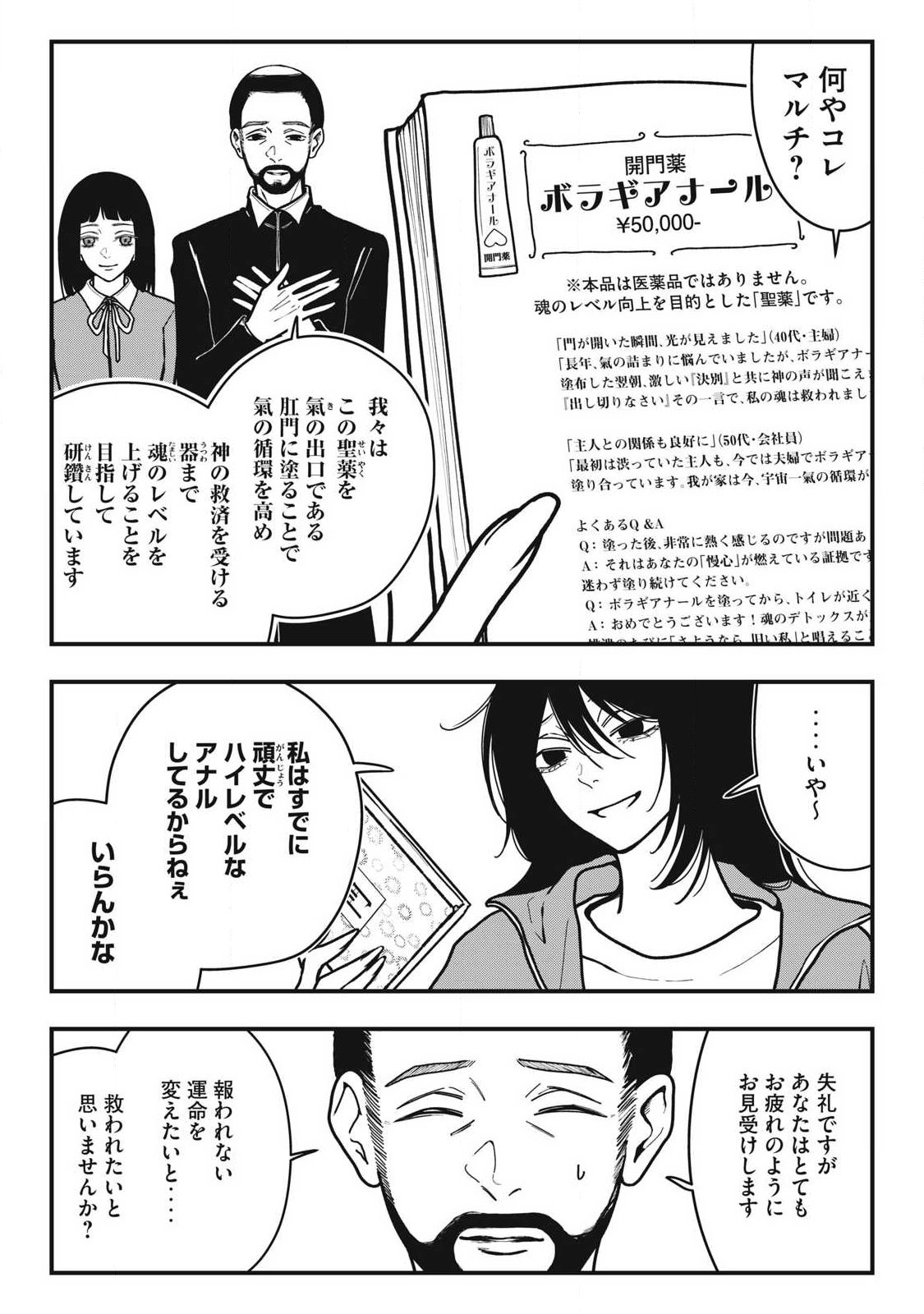 ノカゼのピンクなトリセツ Chap 24 - Next Chap 25