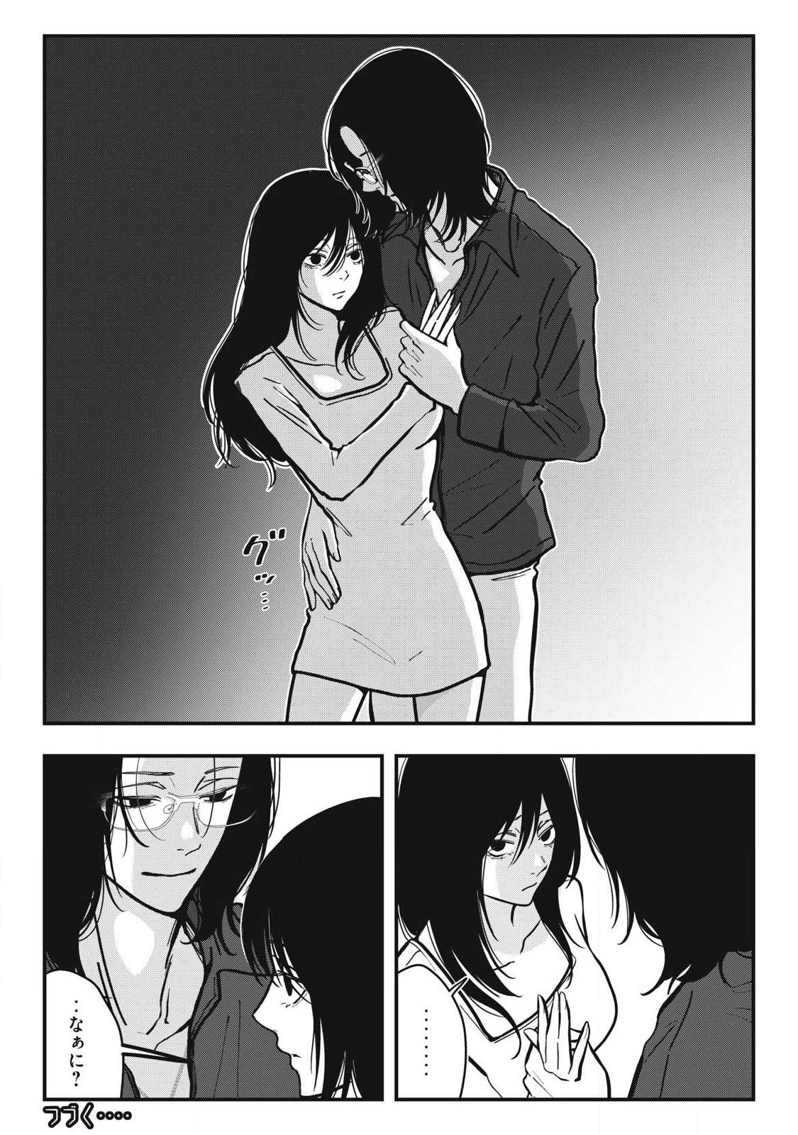 ノカゼのピンクなトリセツ Chap 26 - Next Chap 27
