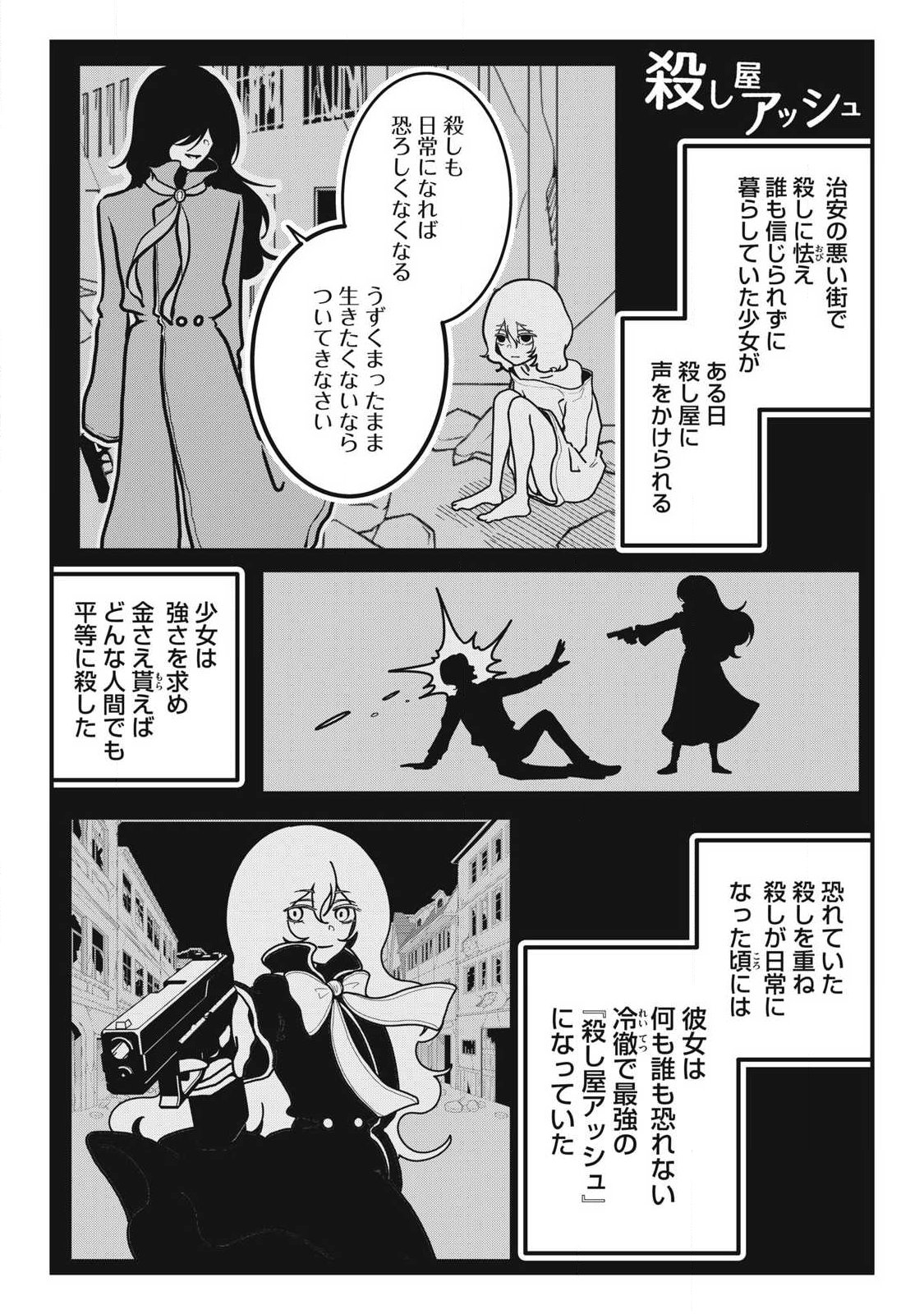 ノカゼのピンクなトリセツ Chap 26 - Next Chap 27