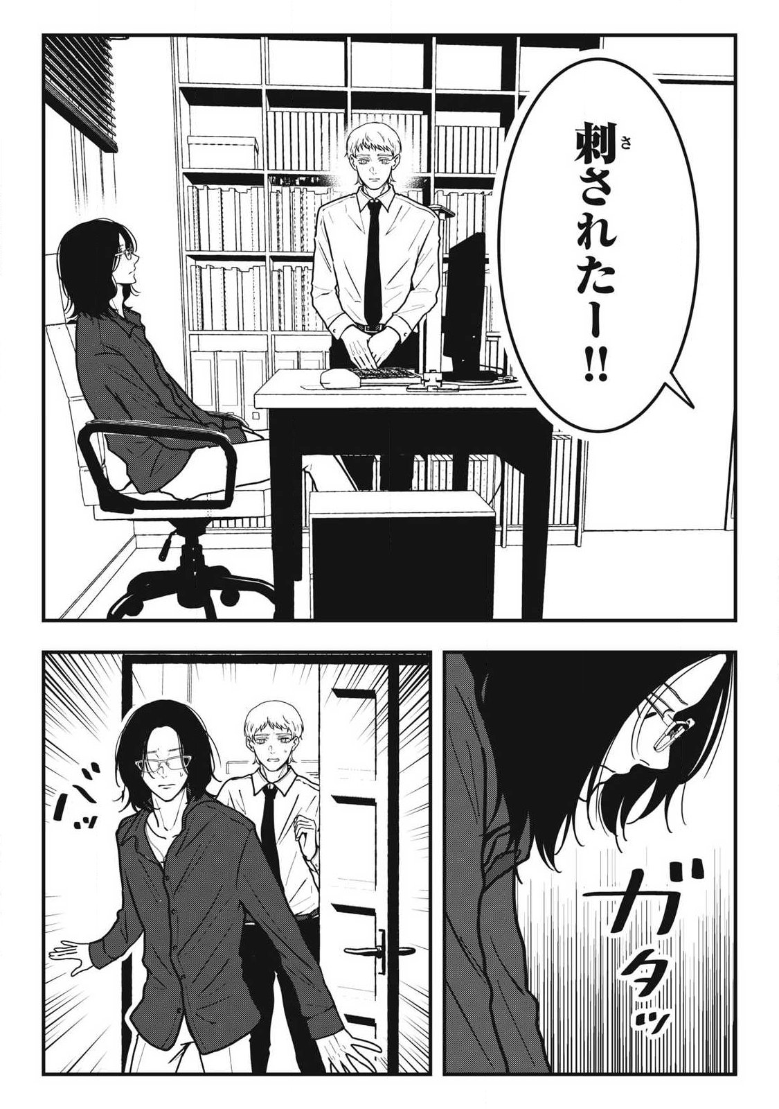 ノカゼのピンクなトリセツ Chap 26 - Next Chap 27