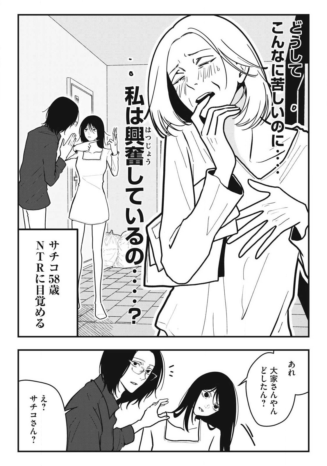 ノカゼのピンクなトリセツ Chap 27 - Next Chap 28