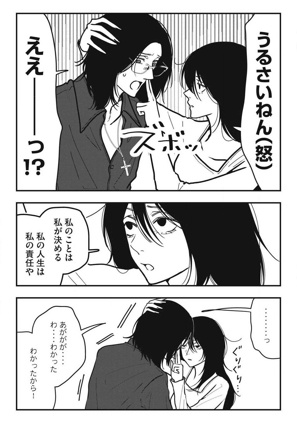 ノカゼのピンクなトリセツ Chap 27 - Next Chap 28