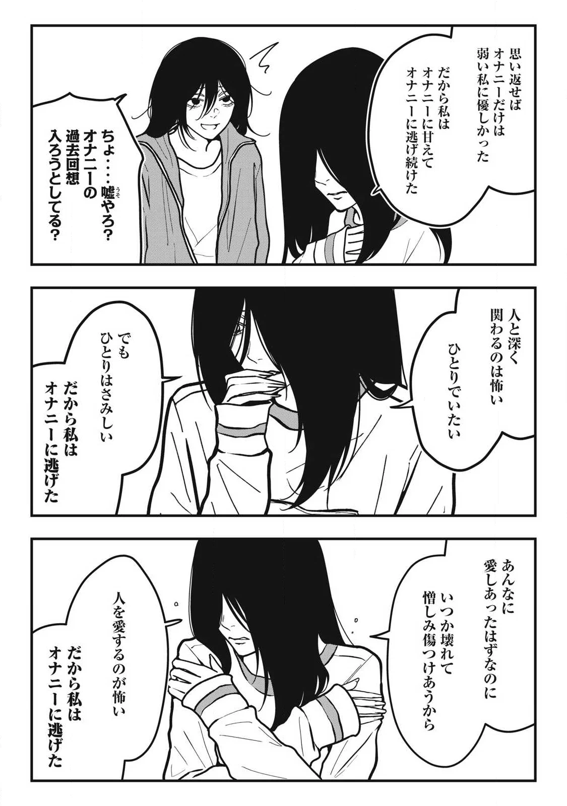 ノカゼのピンクなトリセツ Chap 28 - Next Chap 29