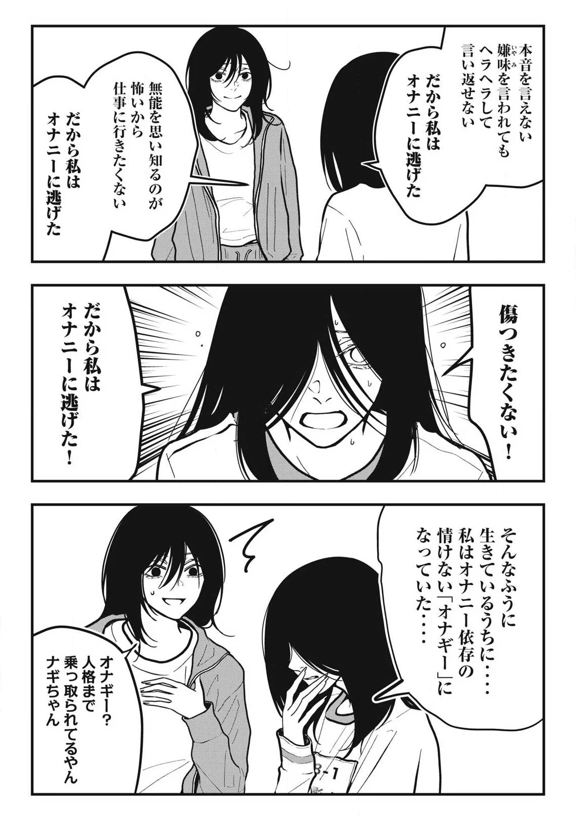 ノカゼのピンクなトリセツ Chap 28 - Next Chap 29
