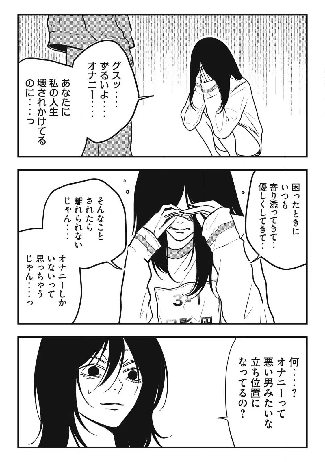 ノカゼのピンクなトリセツ Chap 28 - Next Chap 29