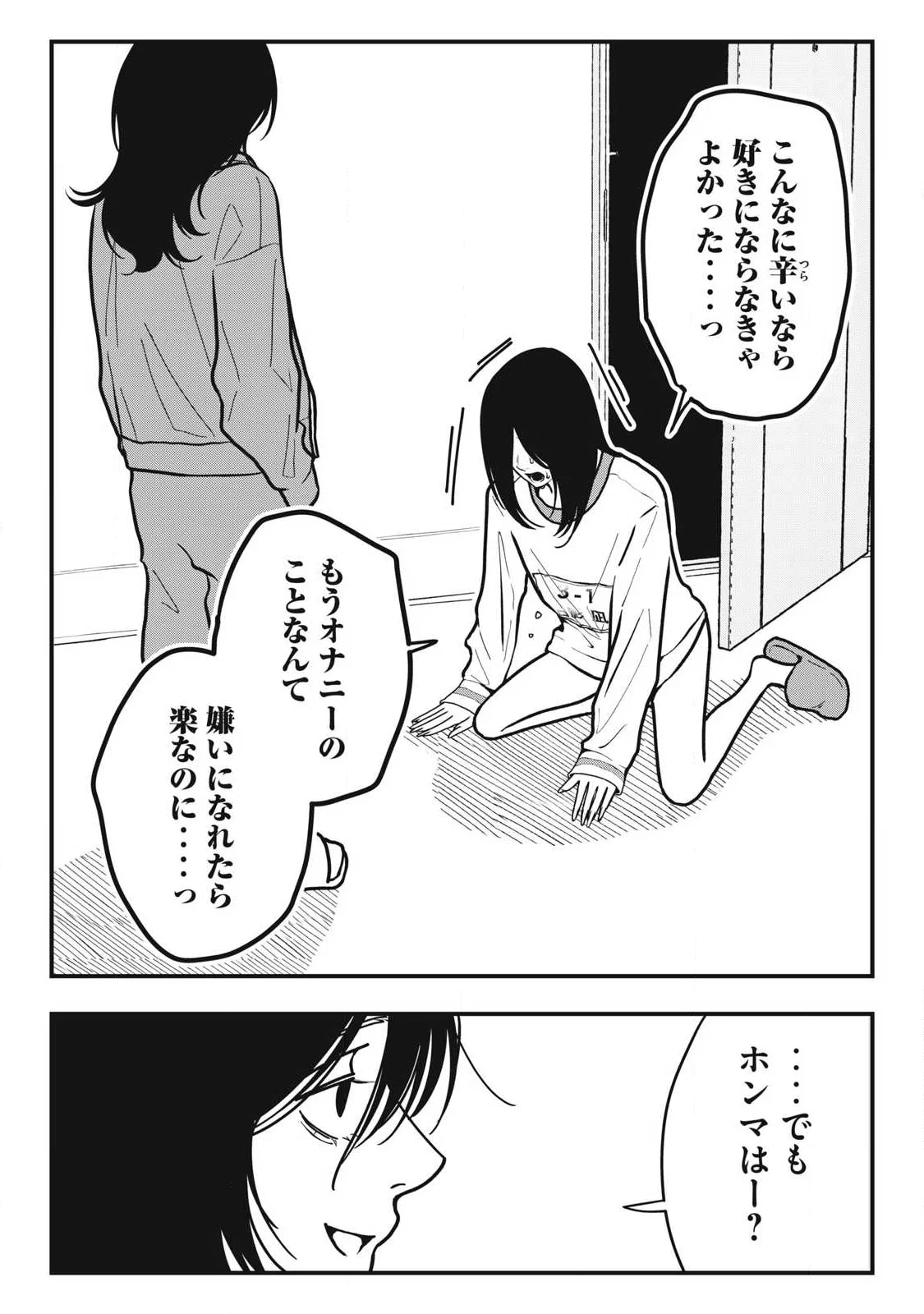 ノカゼのピンクなトリセツ Chap 28 - Next Chap 29