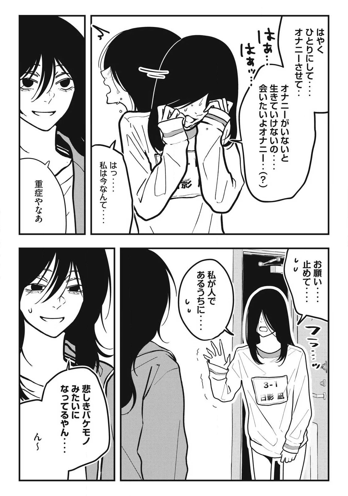 ノカゼのピンクなトリセツ Chap 28 - Next Chap 29