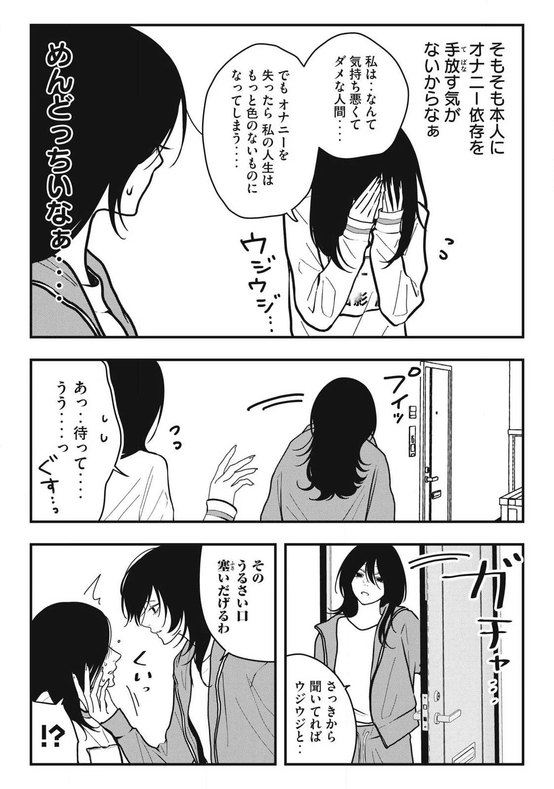 ノカゼのピンクなトリセツ Chap 28 - Next Chap 29