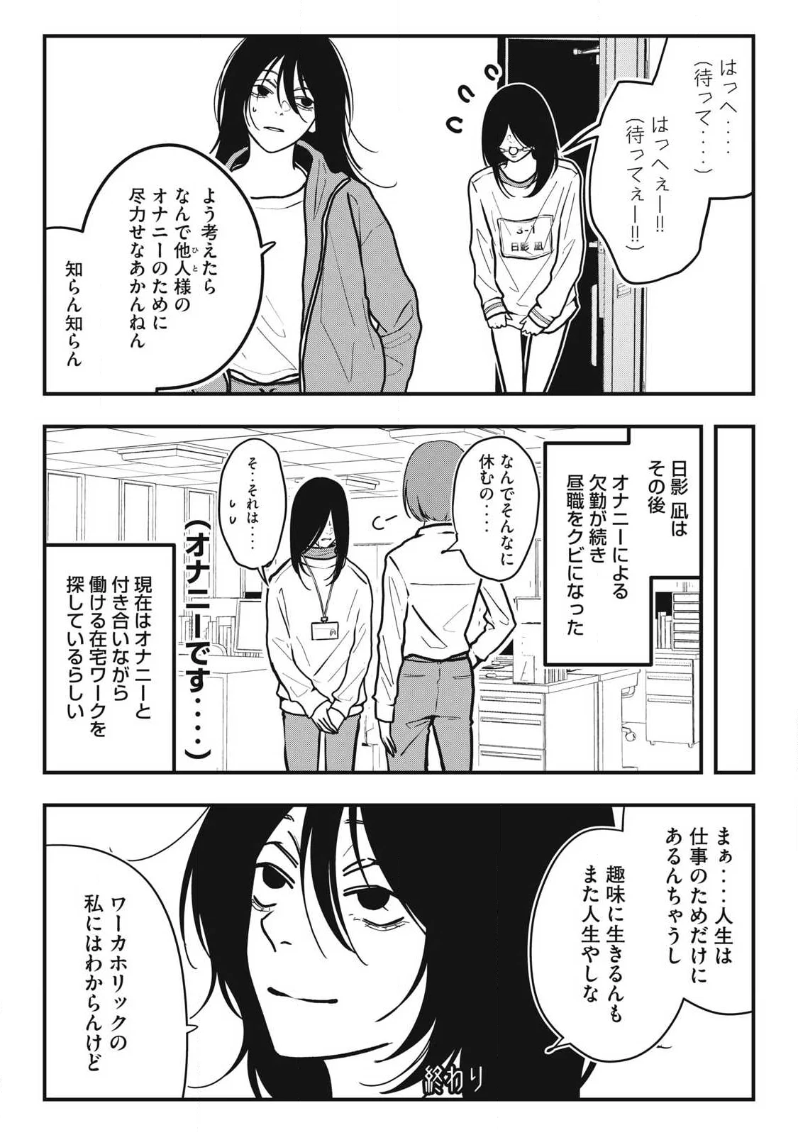 ノカゼのピンクなトリセツ Chap 28 - Next Chap 29