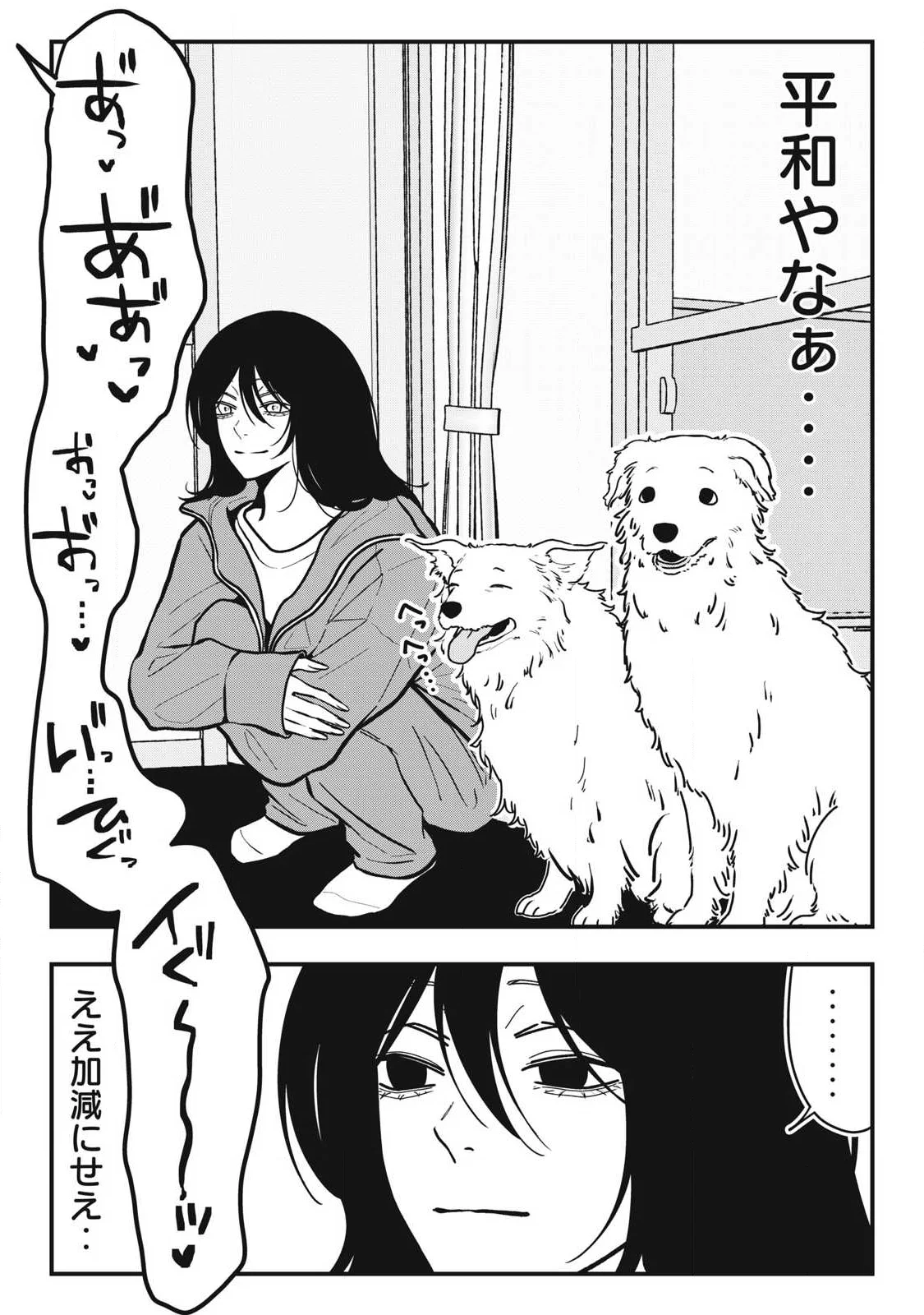 ノカゼのピンクなトリセツ Chap 28 - Next Chap 29