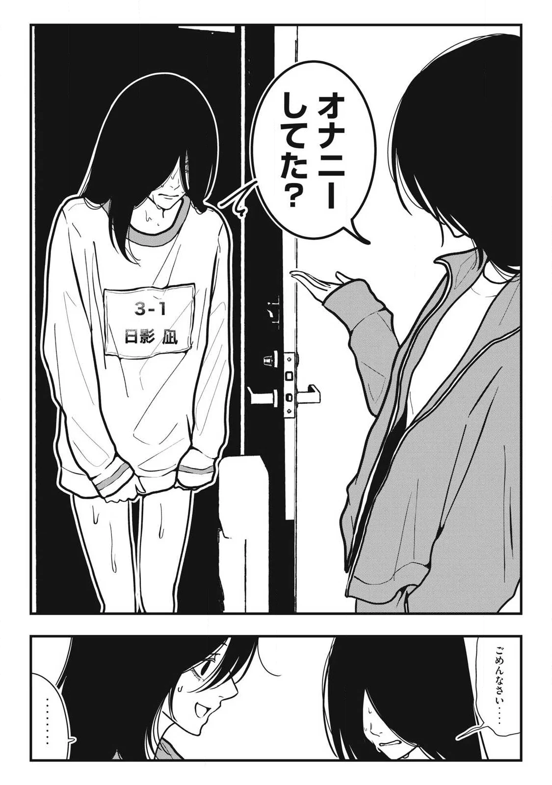ノカゼのピンクなトリセツ Chap 28 - Next Chap 29