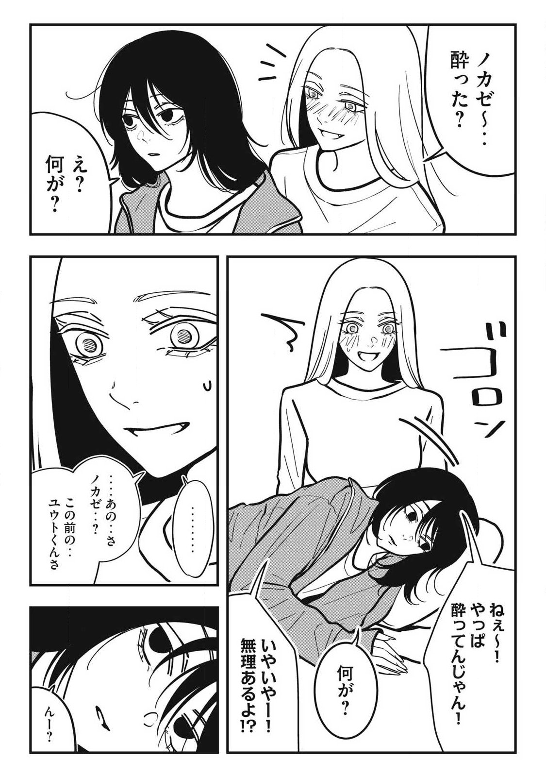 ノカゼのピンクなトリセツ Chap 30 - Next Chap 31