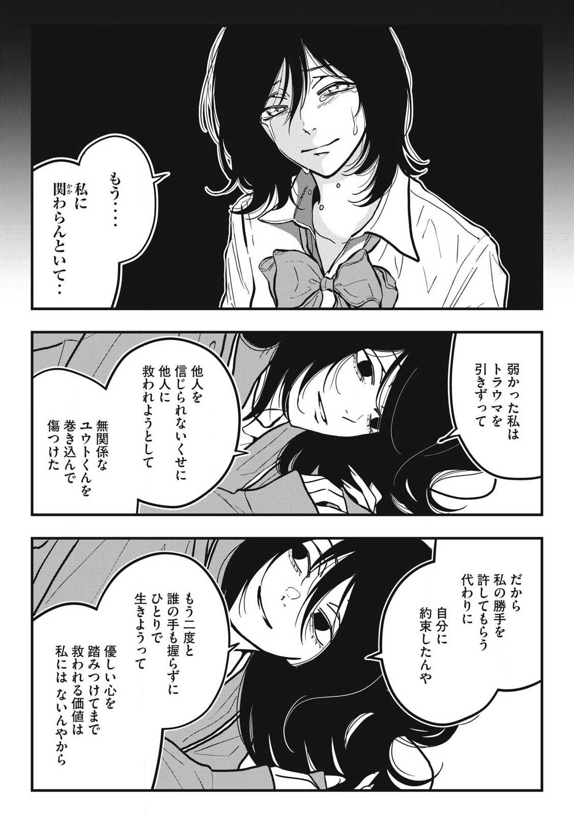 ノカゼのピンクなトリセツ Chap 30 - Next Chap 31
