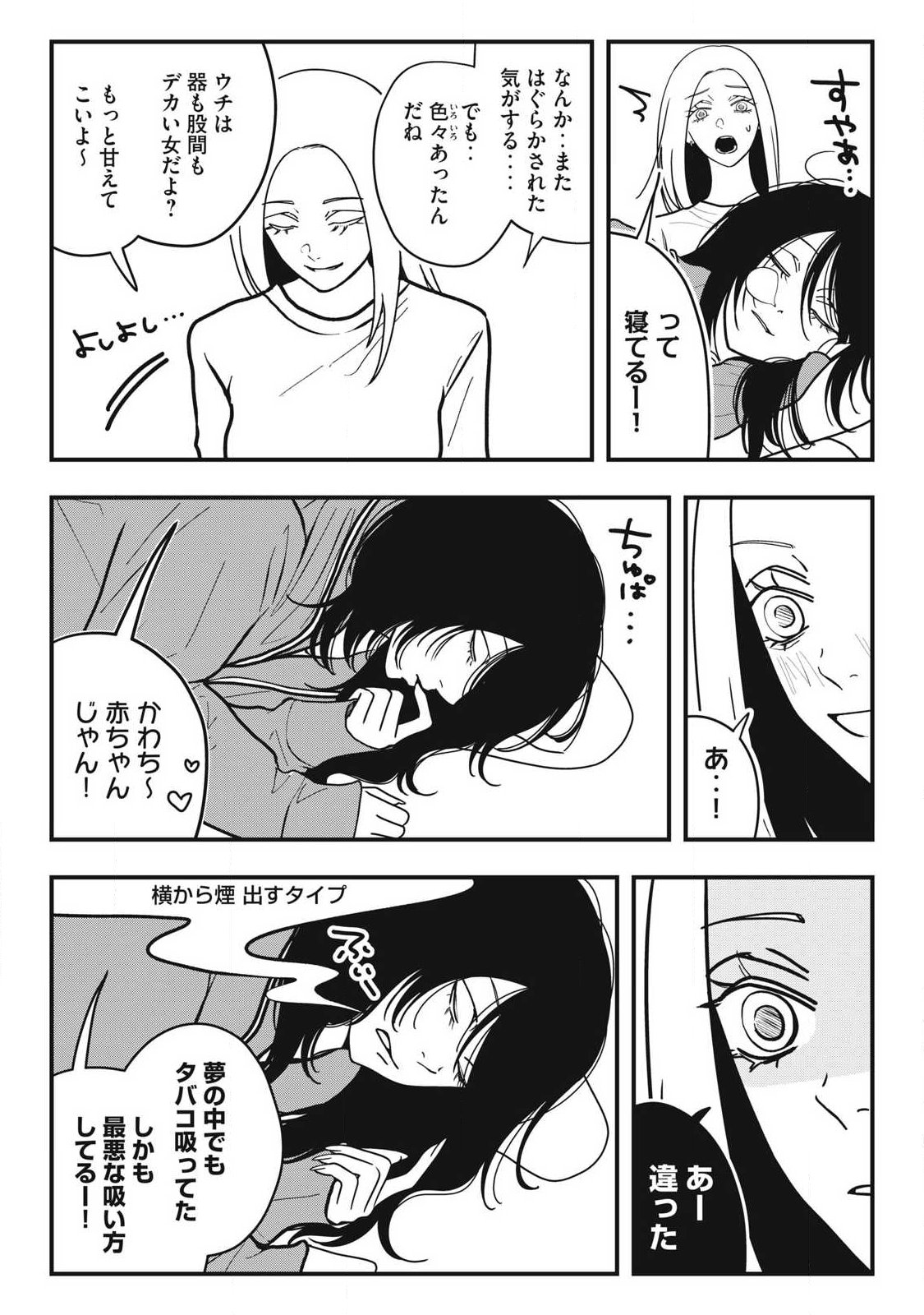 ノカゼのピンクなトリセツ Chap 30 - Next Chap 31
