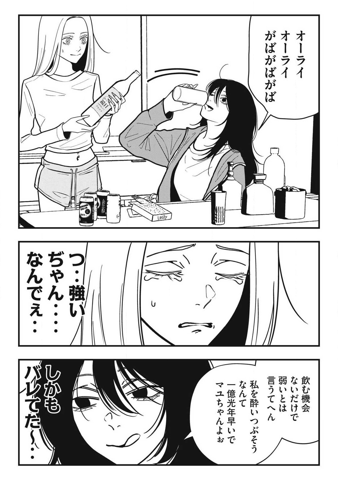 ノカゼのピンクなトリセツ Chap 30 - Next Chap 31