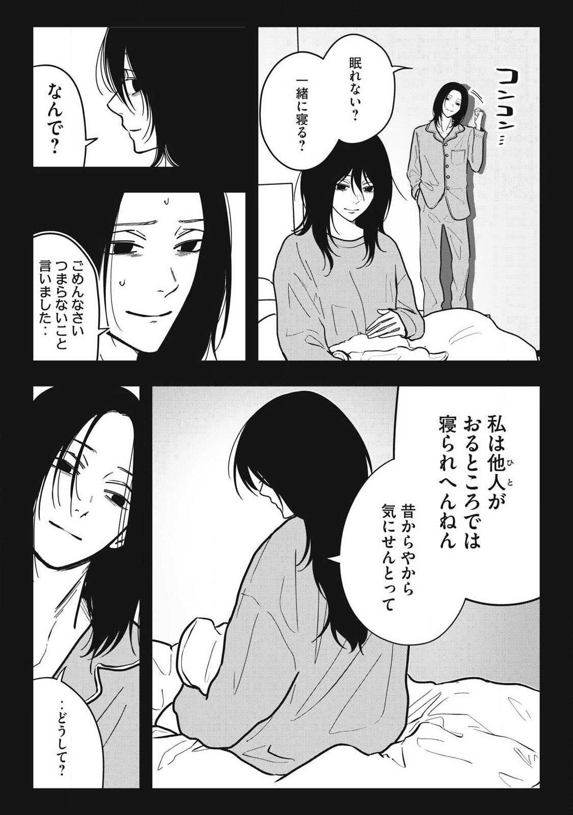 ノカゼのピンクなトリセツ Chap 31 - Next Chap 32