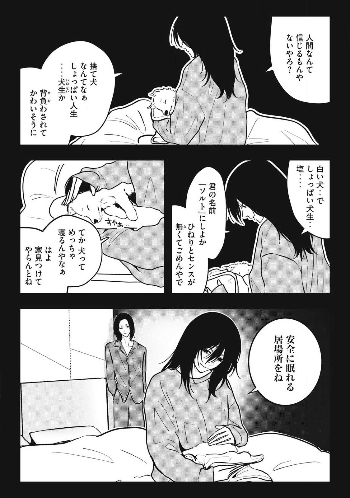 ノカゼのピンクなトリセツ Chap 31 - Next Chap 32