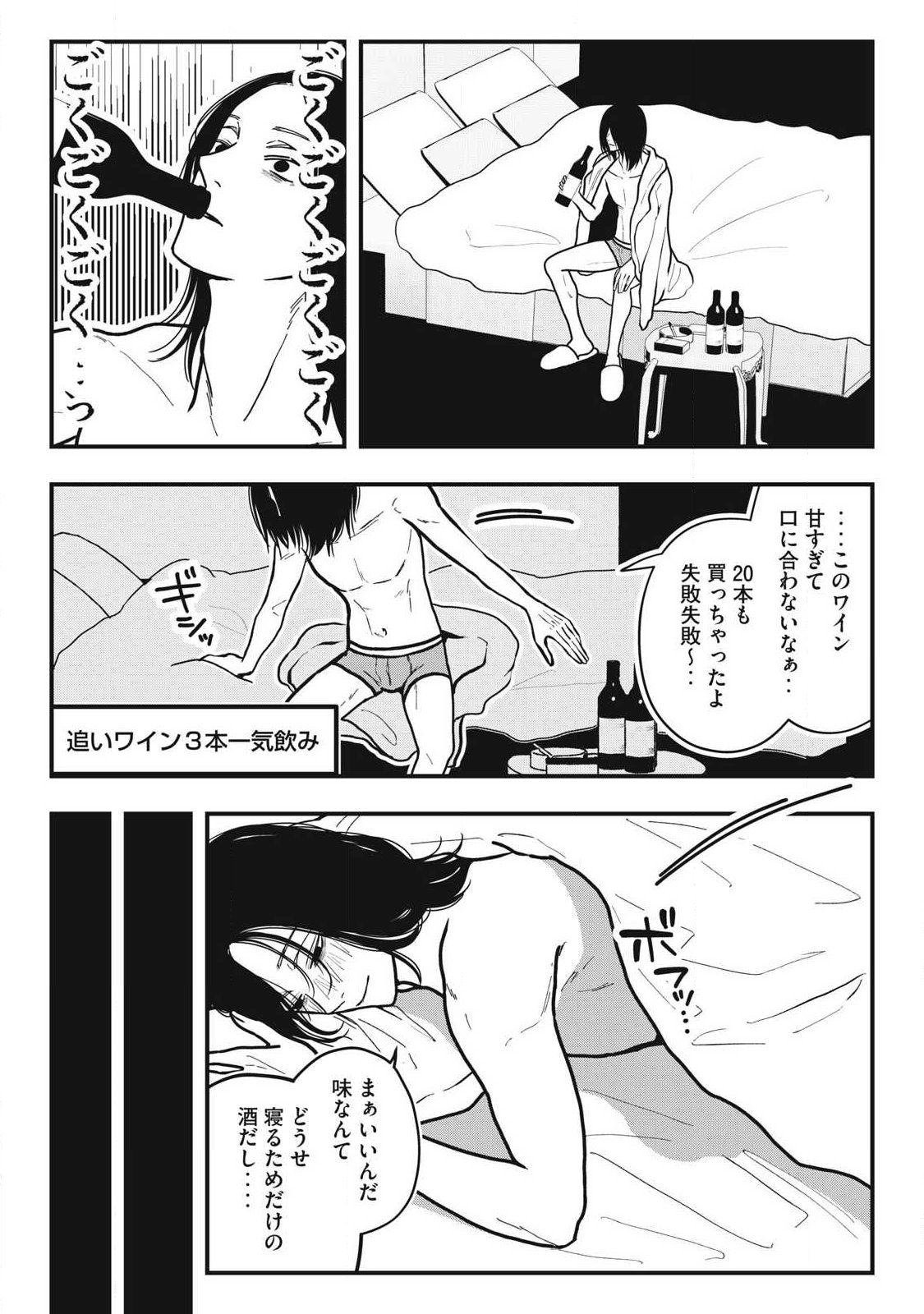 ノカゼのピンクなトリセツ Chap 31 - Next Chap 32