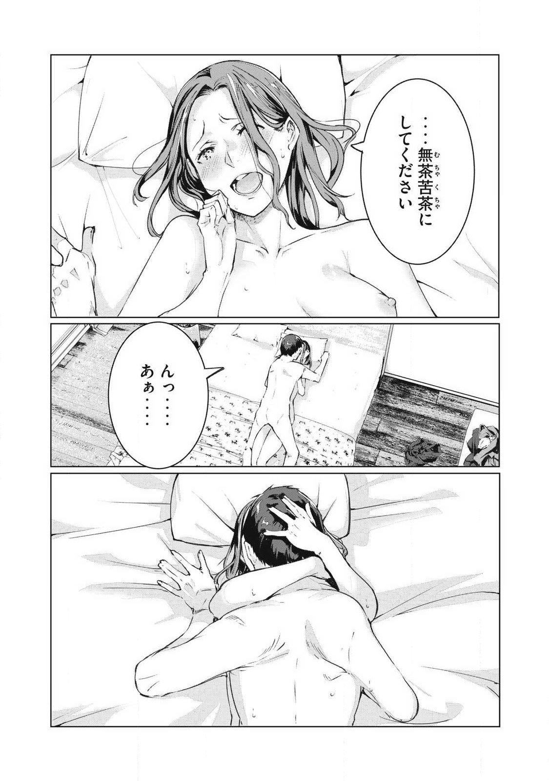 ネトリヴェンジ Chap 73 - Next Chap 74